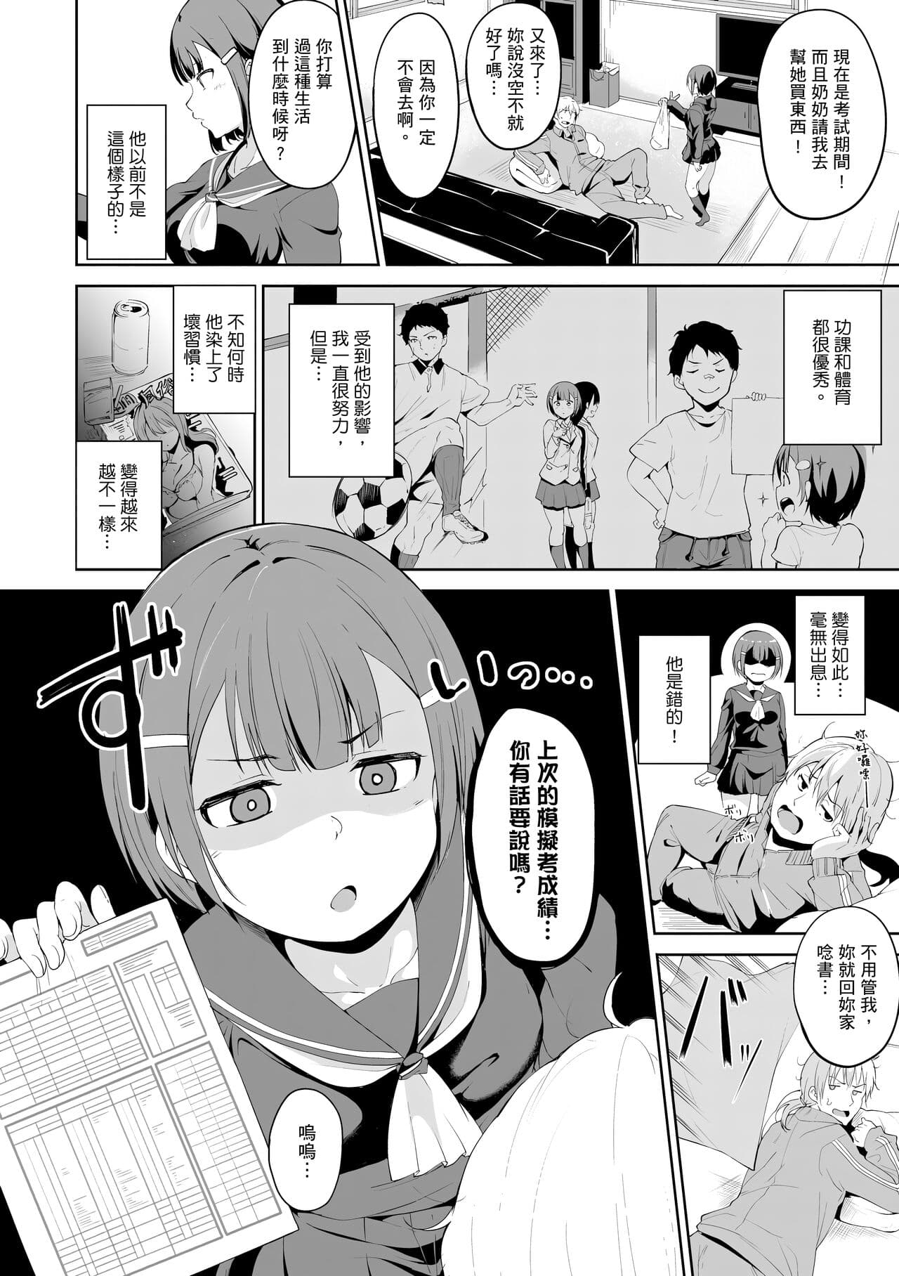 [Alp] Melty Limit | 融化到極限 [Chinese] [Decensored] [Digital] page 198