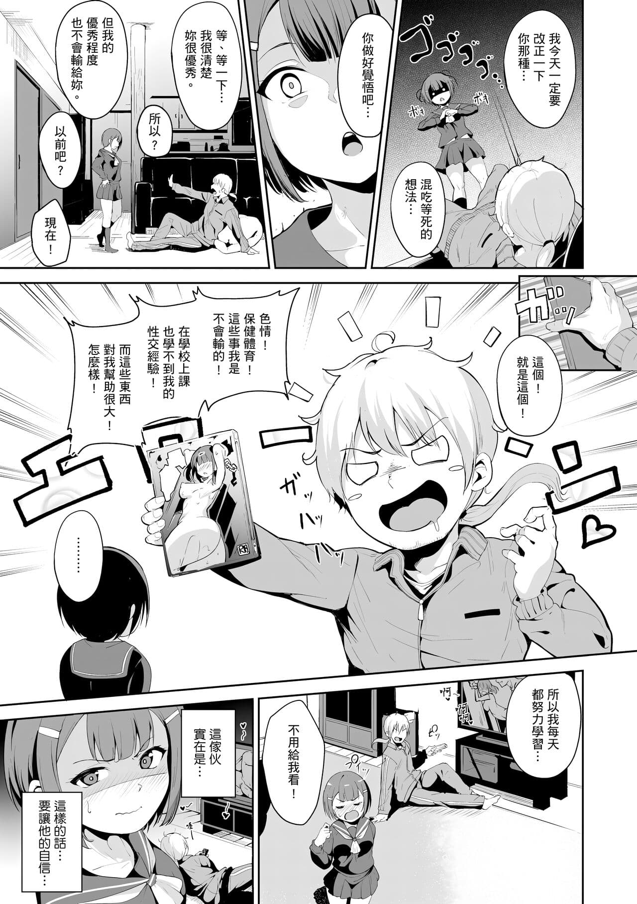 [Alp] Melty Limit | 融化到極限 [Chinese] [Decensored] [Digital] page 199