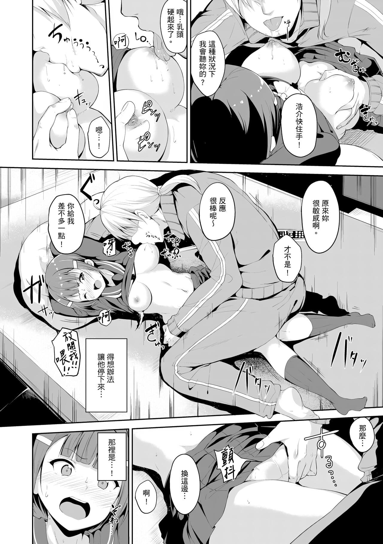 [Alp] Melty Limit | 融化到極限 [Chinese] [Decensored] [Digital] page 202