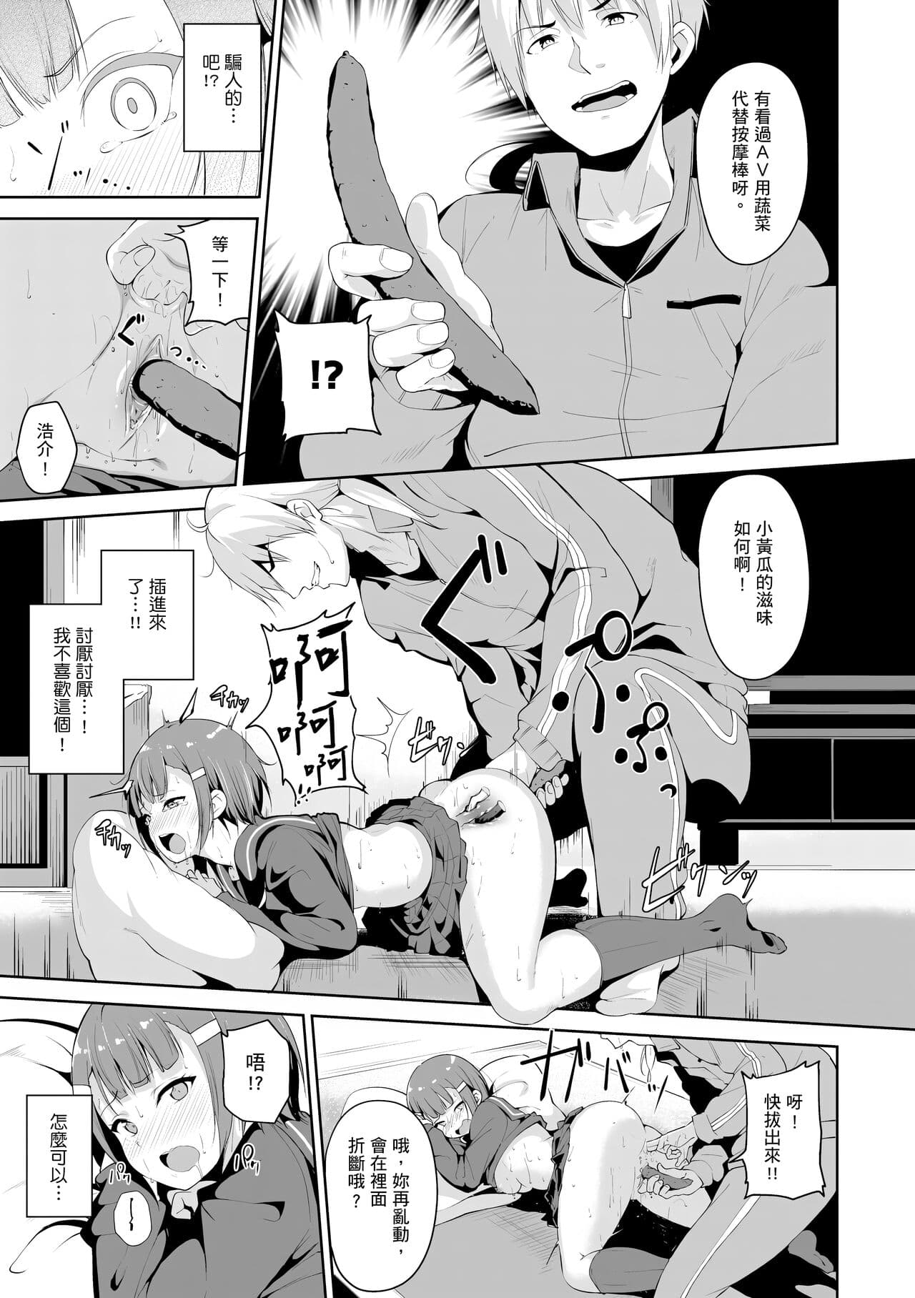 [Alp] Melty Limit | 融化到極限 [Chinese] [Decensored] [Digital] page 207