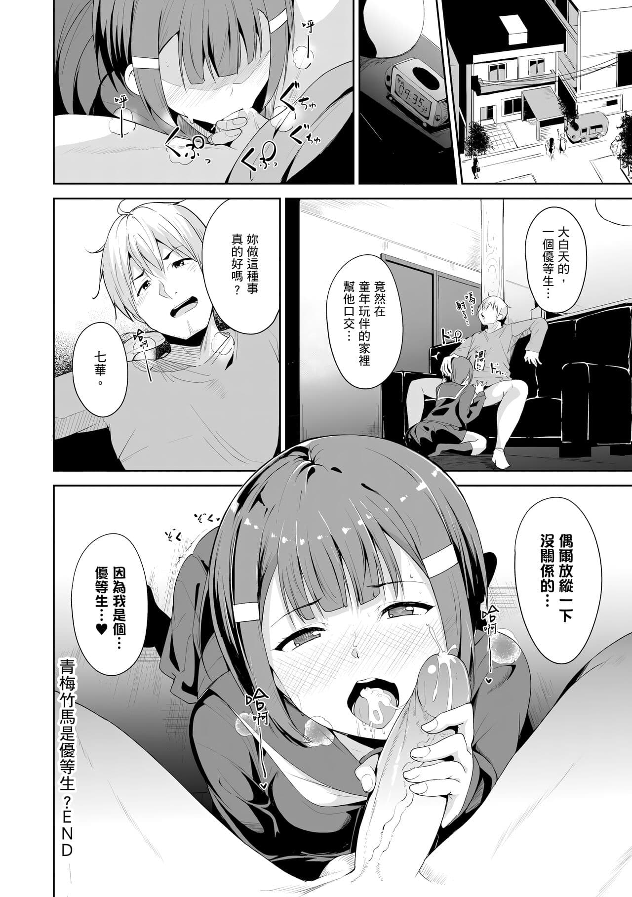 [Alp] Melty Limit | 融化到極限 [Chinese] [Decensored] [Digital] page 218