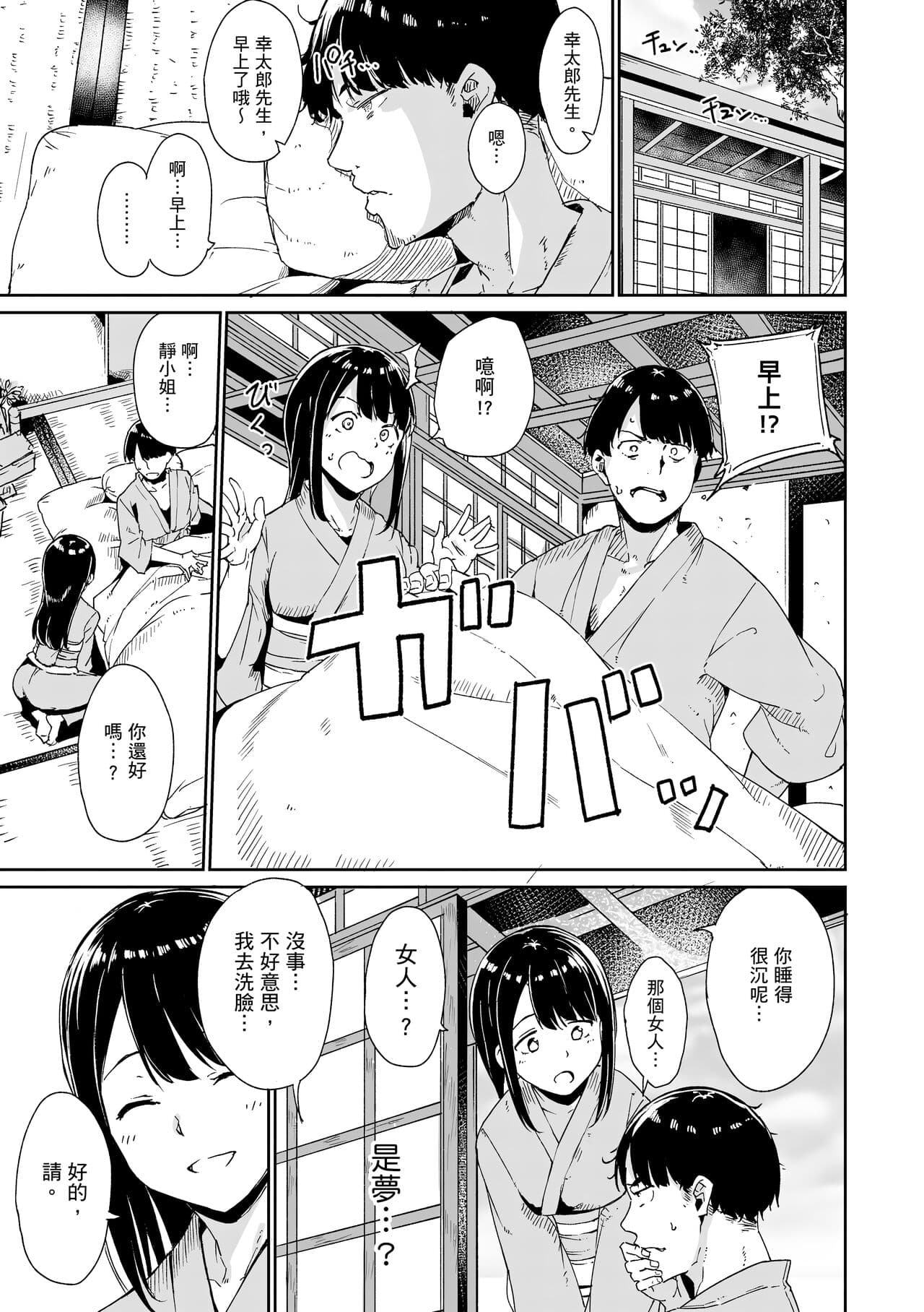 [Alp] Melty Limit | 融化到極限 [Chinese] [Decensored] [Digital] page 37