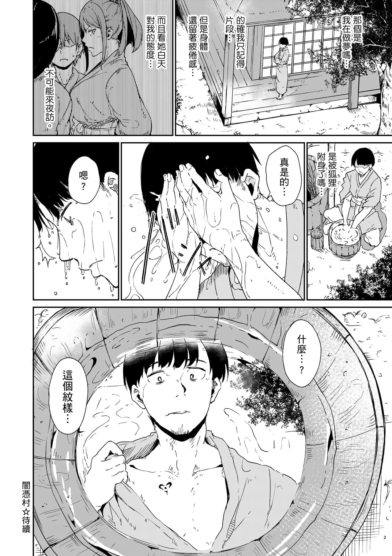 [Alp] Melty Limit | 融化到極限 [Chinese] [Decensored] [Digital] page 38