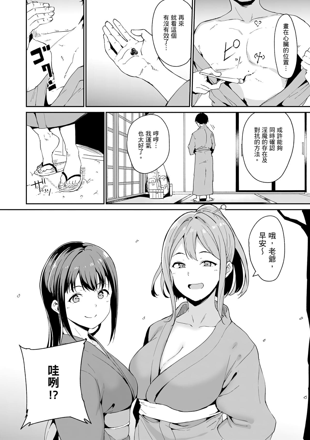 [Alp] Melty Limit | 融化到極限 [Chinese] [Decensored] [Digital] page 42