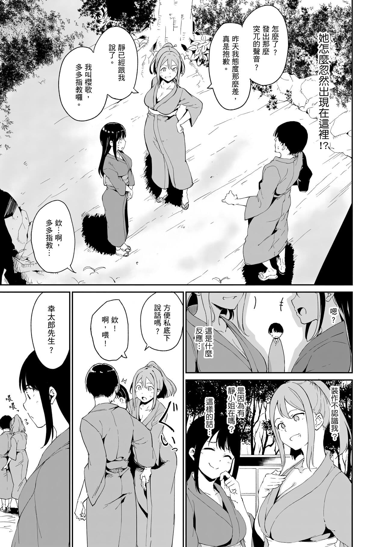 [Alp] Melty Limit | 融化到極限 [Chinese] [Decensored] [Digital] page 43
