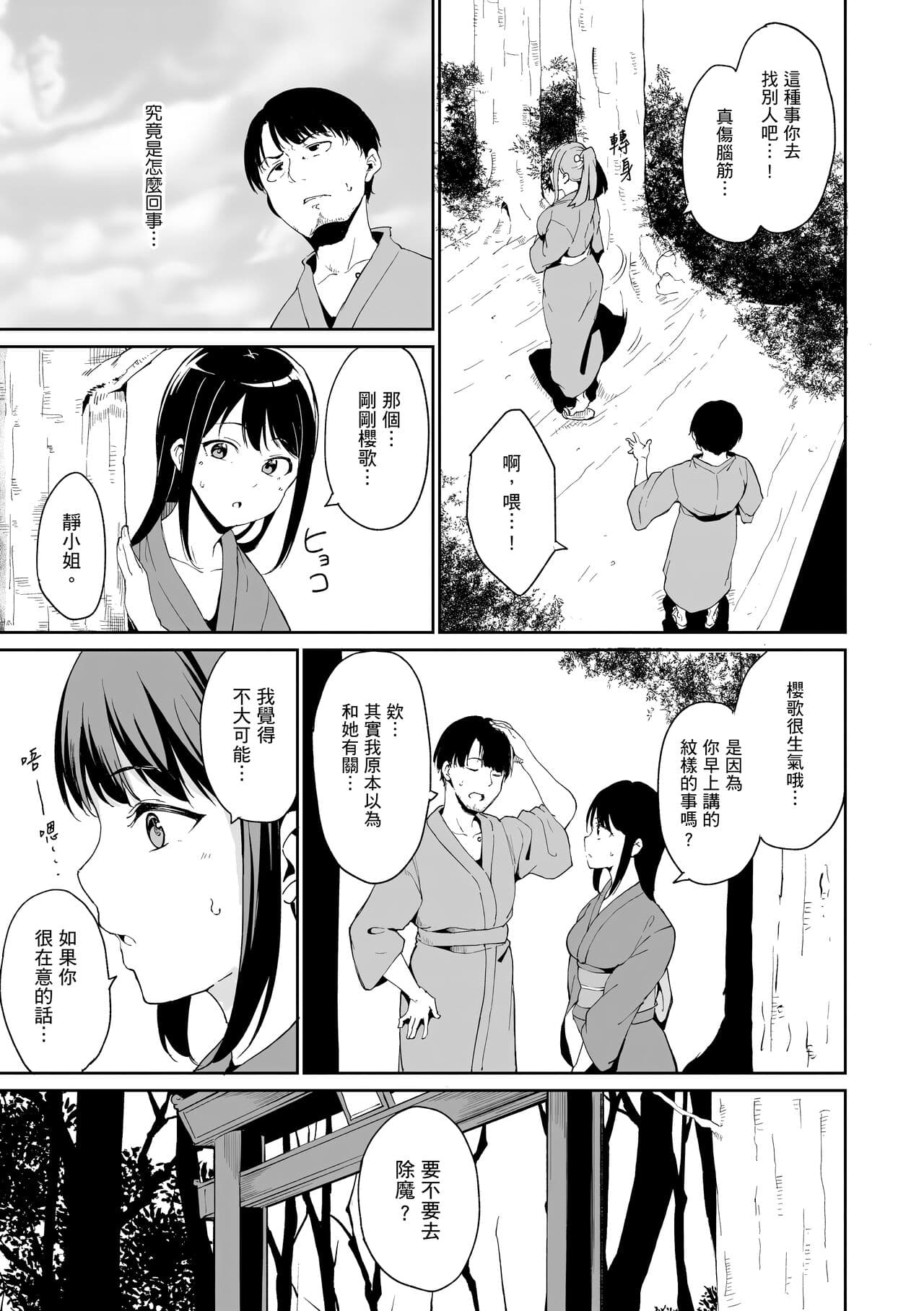 [Alp] Melty Limit | 融化到極限 [Chinese] [Decensored] [Digital] page 45