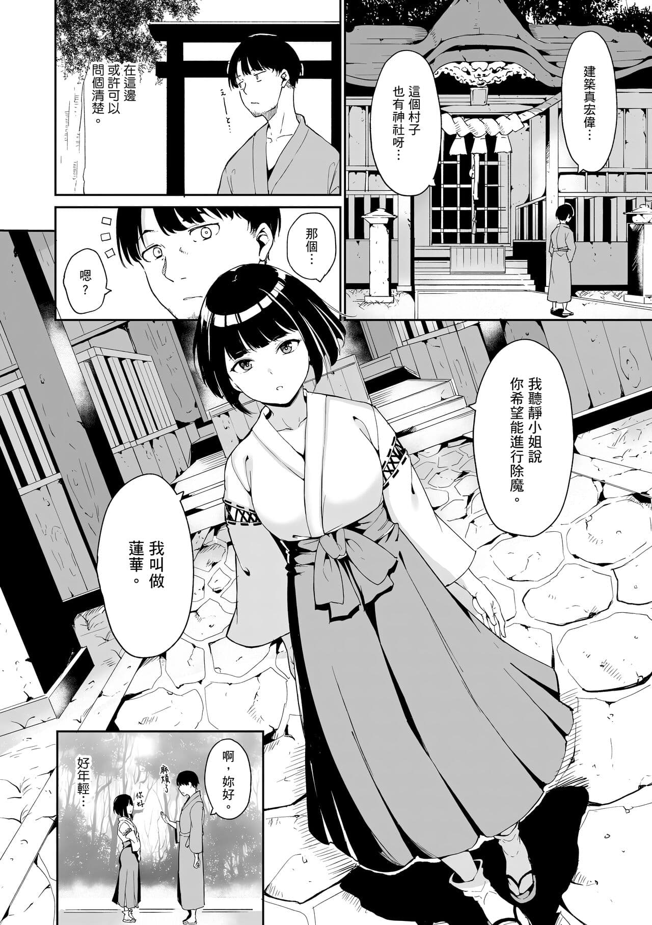 [Alp] Melty Limit | 融化到極限 [Chinese] [Decensored] [Digital] page 46
