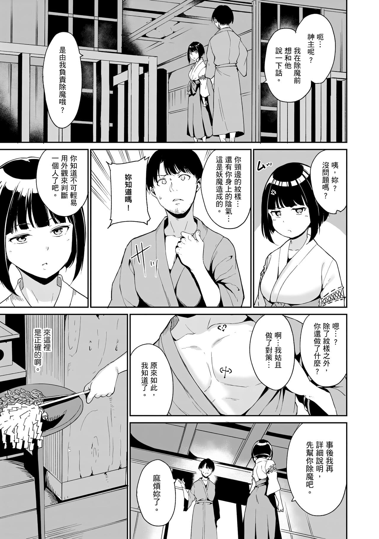 [Alp] Melty Limit | 融化到極限 [Chinese] [Decensored] [Digital] page 47