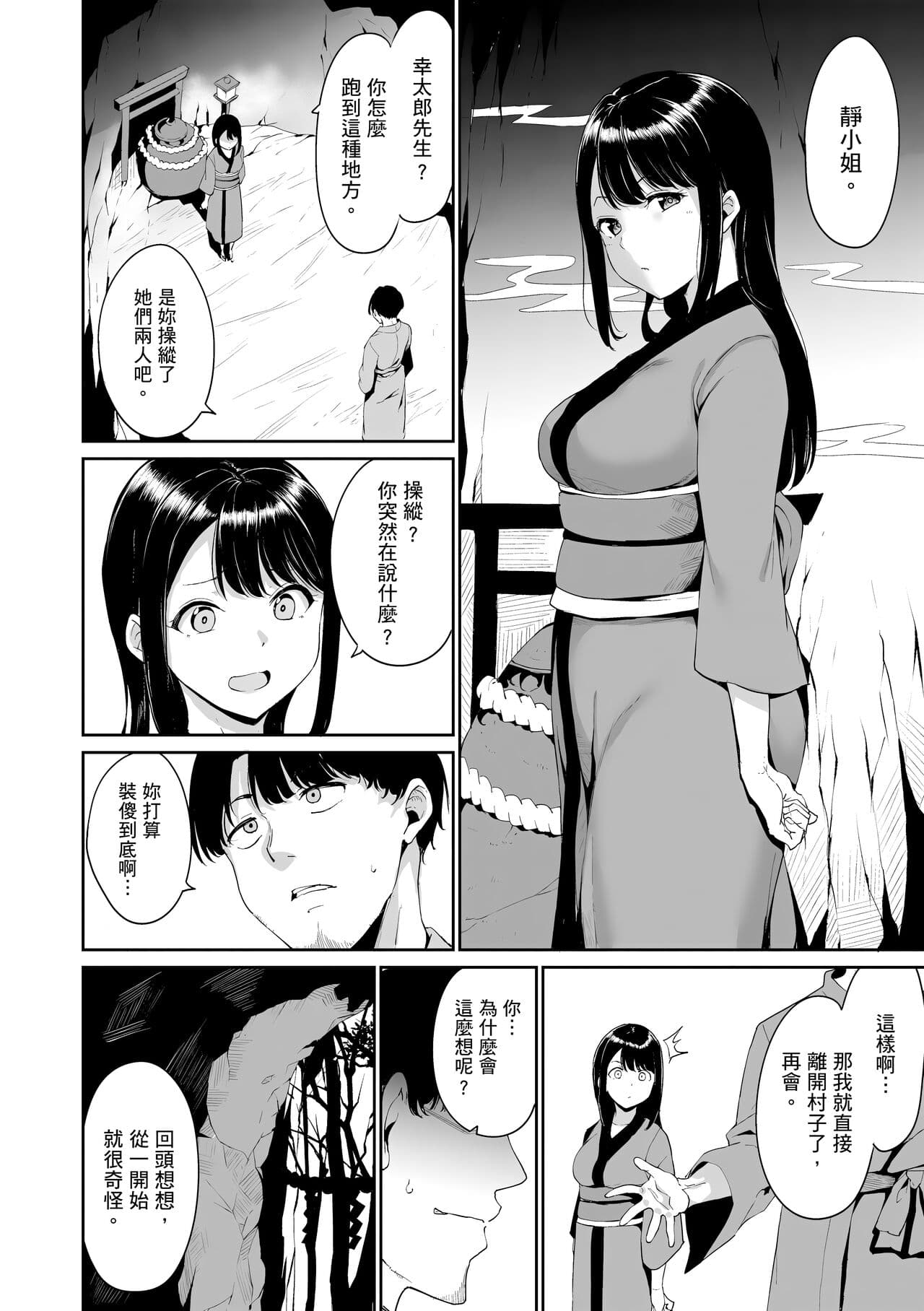 [Alp] Melty Limit | 融化到極限 [Chinese] [Decensored] [Digital] page 66