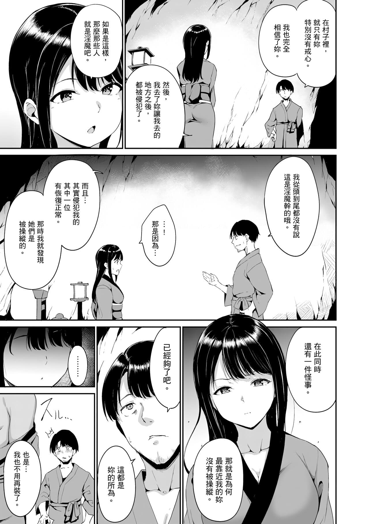 [Alp] Melty Limit | 融化到極限 [Chinese] [Decensored] [Digital] page 67