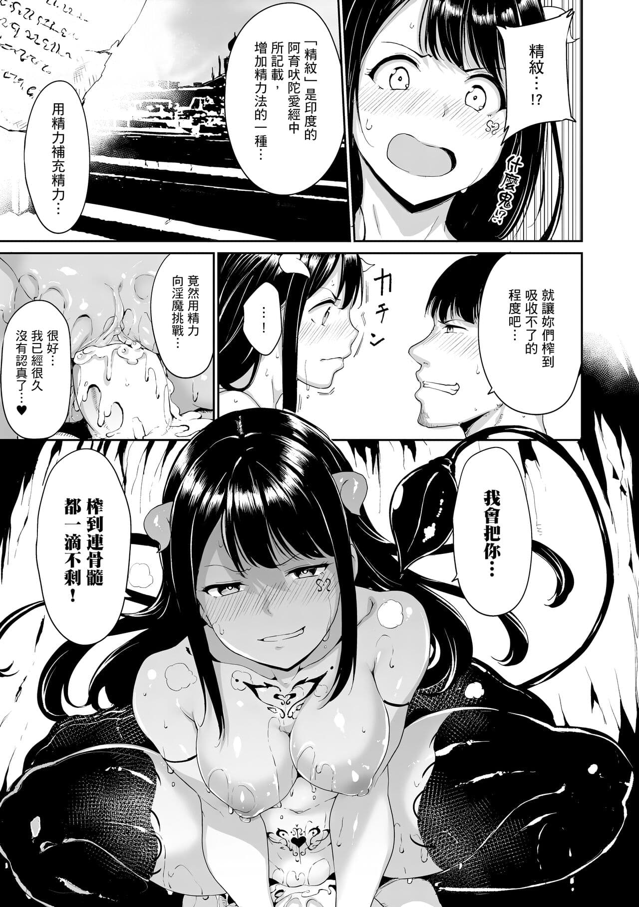 [Alp] Melty Limit | 融化到極限 [Chinese] [Decensored] [Digital] page 79