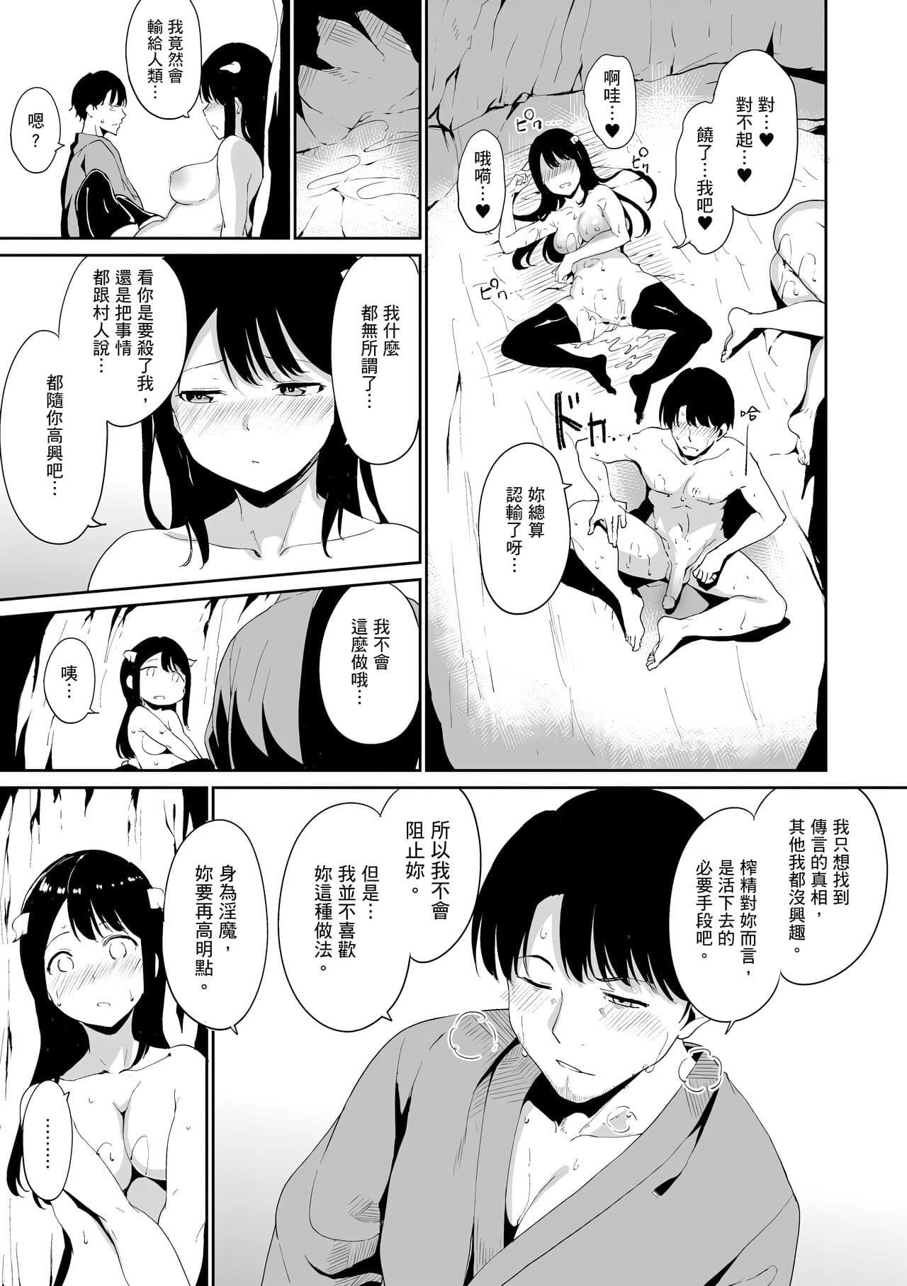 [Alp] Melty Limit | 融化到極限 [Chinese] [Decensored] [Digital] page 87