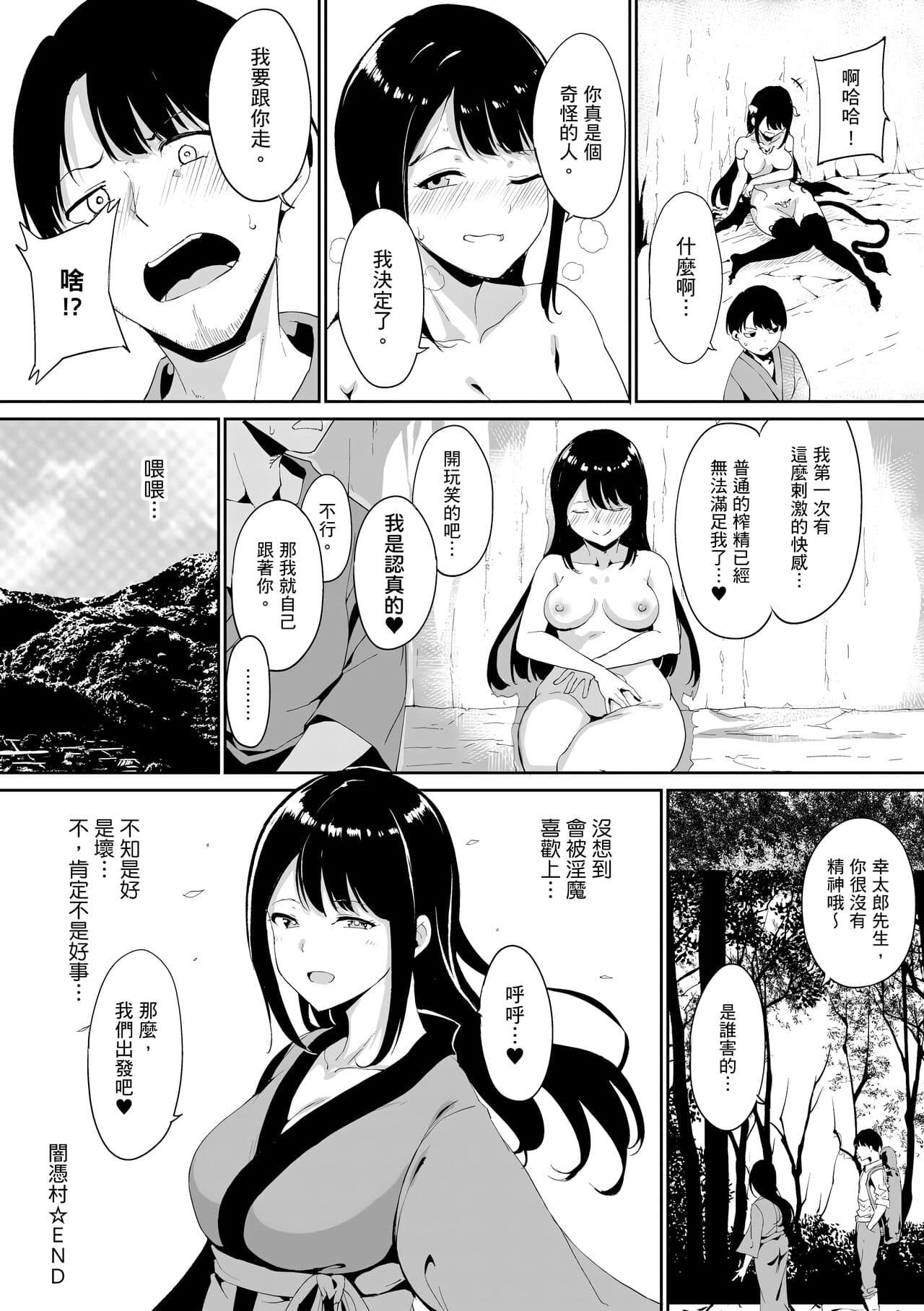 [Alp] Melty Limit | 融化到極限 [Chinese] [Decensored] [Digital] page 88