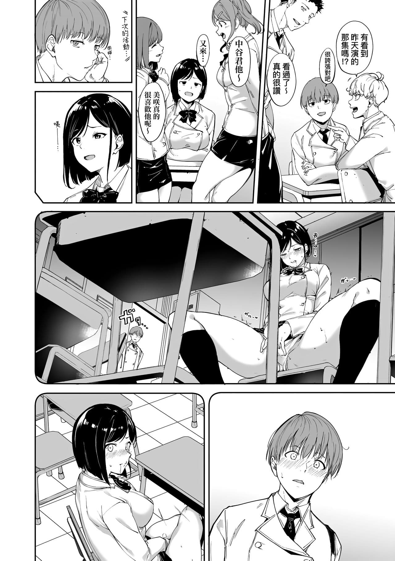 [Alp] Immoral Routine | 不道德例行性行為 [Chinese] [Decensored] [Digital] page 12