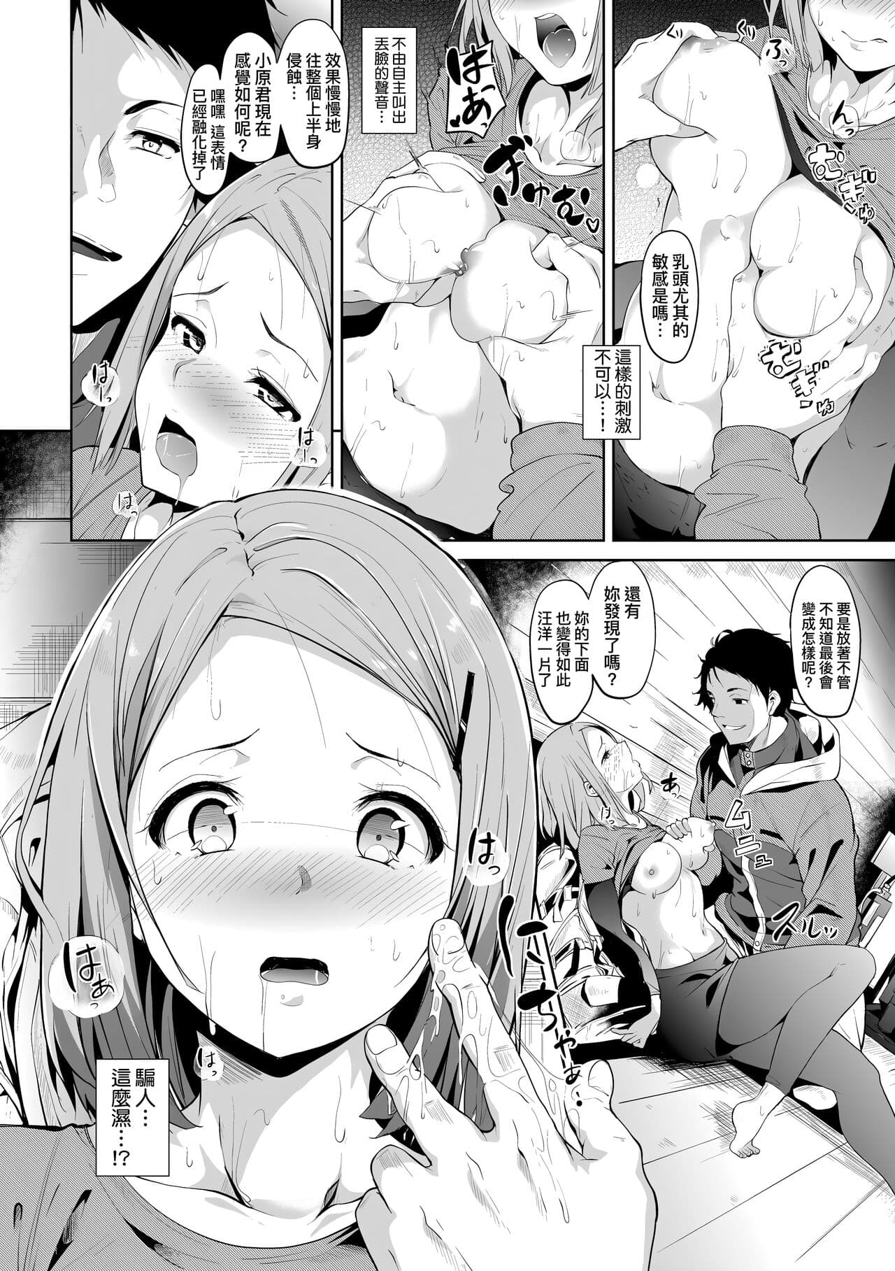 [Alp] Immoral Routine | 不道德例行性行為 [Chinese] [Decensored] [Digital] page 120