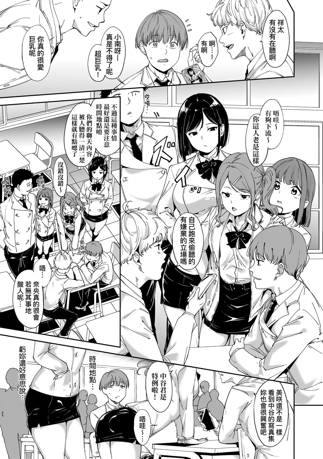 [Alp] Immoral Routine | 不道德例行性行為 [Chinese] [Decensored] [Digital] page 13