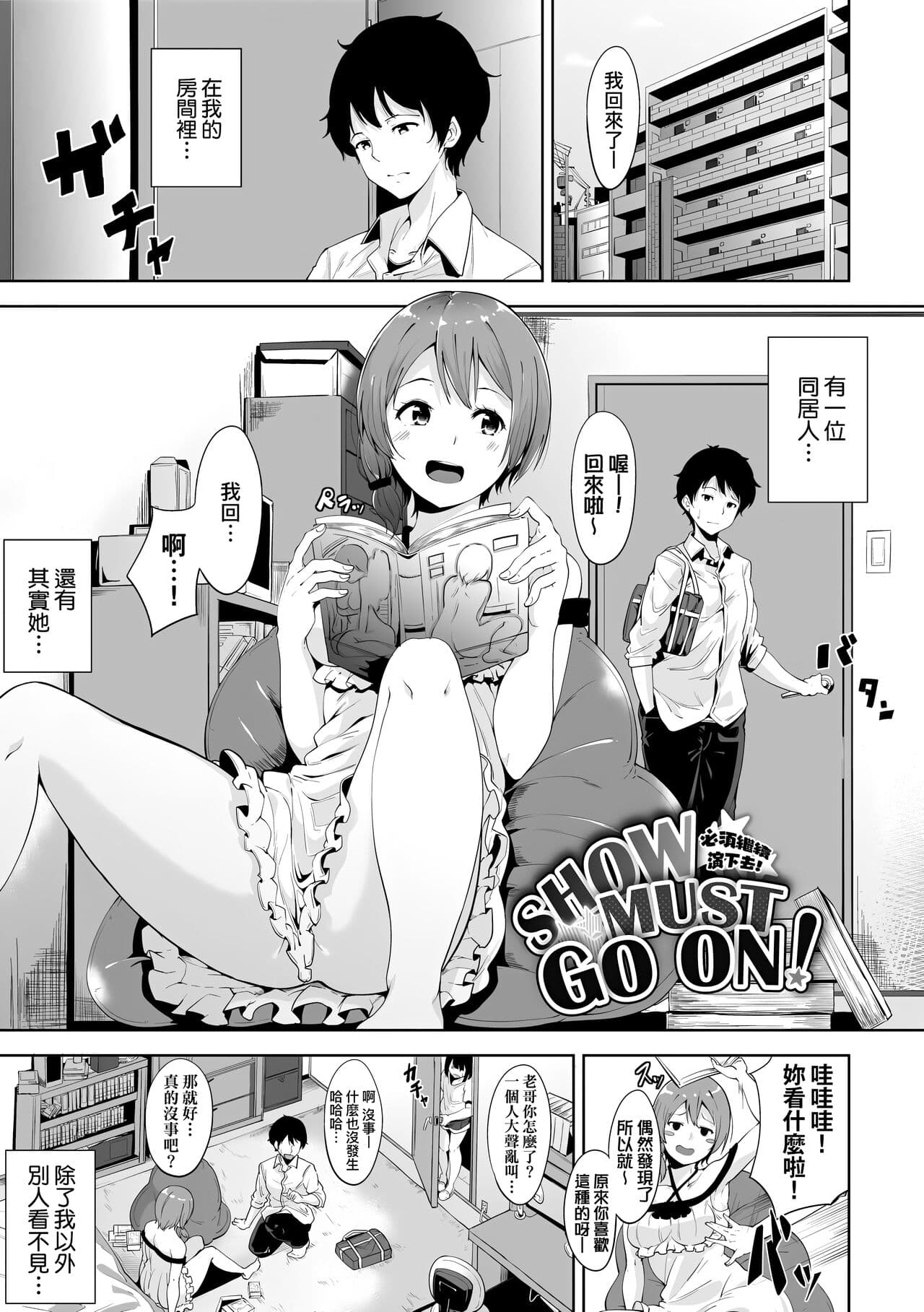 [Alp] Immoral Routine | 不道德例行性行為 [Chinese] [Decensored] [Digital] page 135
