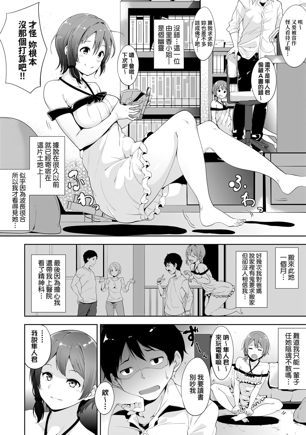[Alp] Immoral Routine | 不道德例行性行為 [Chinese] [Decensored] [Digital] page 136