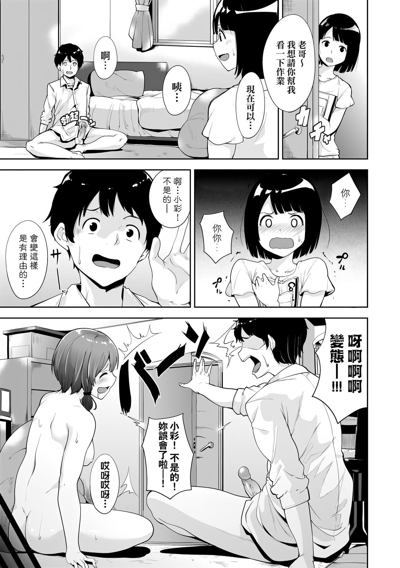 [Alp] Immoral Routine | 不道德例行性行為 [Chinese] [Decensored] [Digital] page 143
