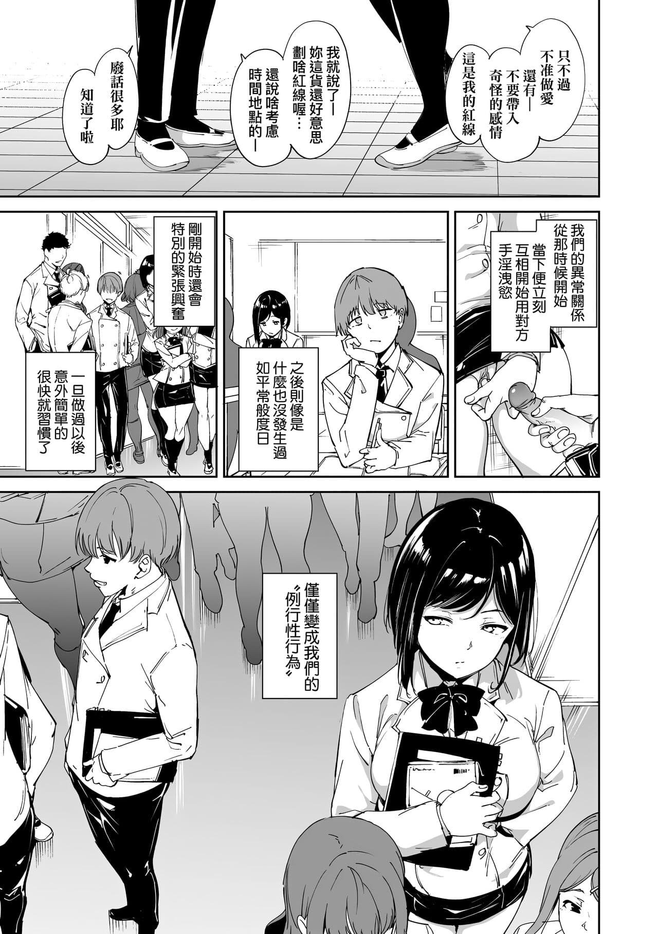 [Alp] Immoral Routine | 不道德例行性行為 [Chinese] [Decensored] [Digital] page 15