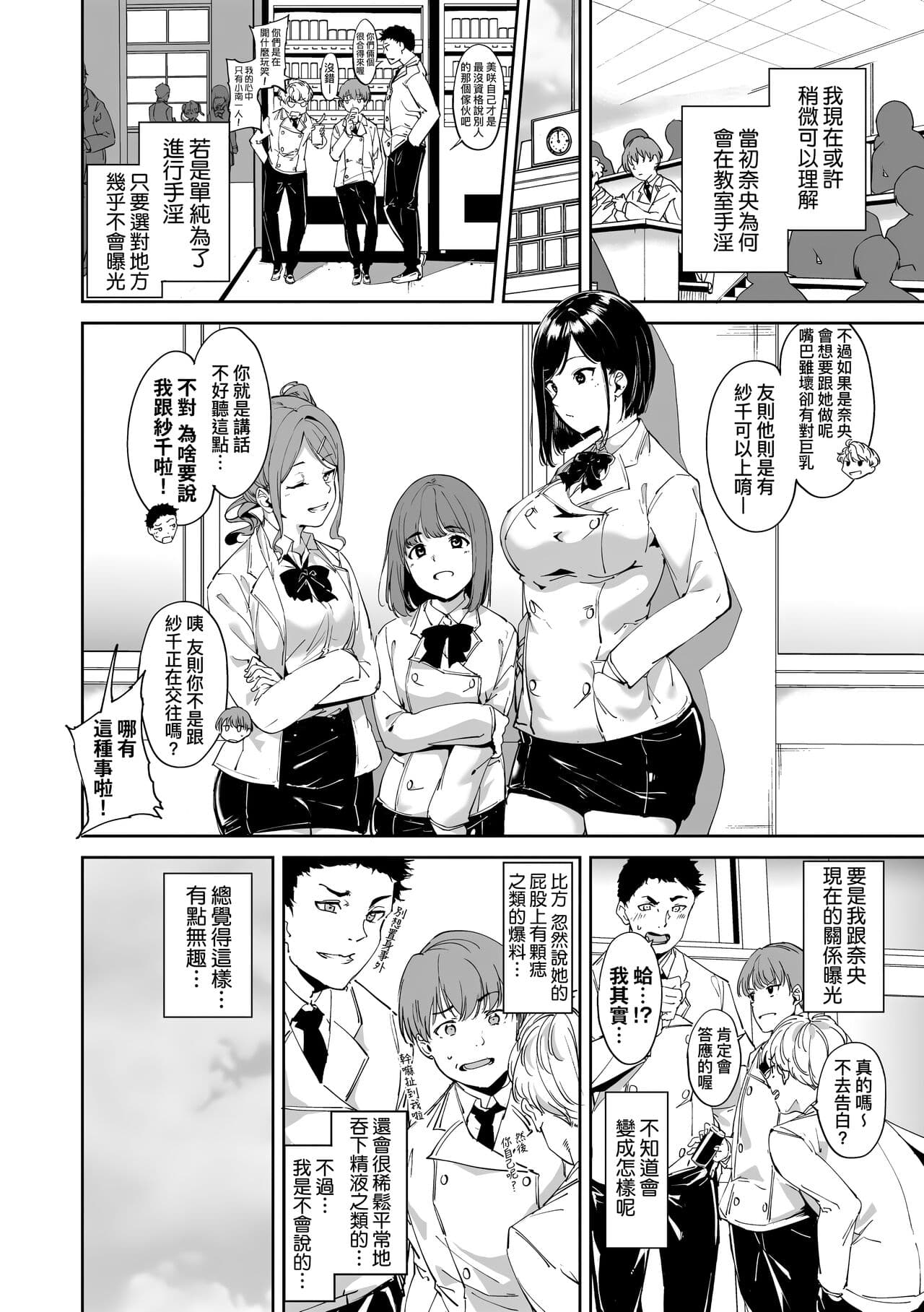 [Alp] Immoral Routine | 不道德例行性行為 [Chinese] [Decensored] [Digital] page 16