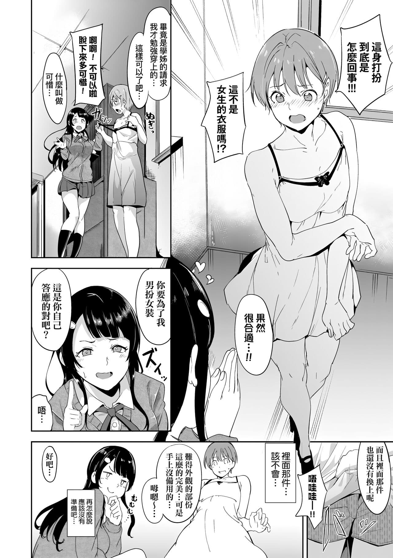 [Alp] Immoral Routine | 不道德例行性行為 [Chinese] [Decensored] [Digital] page 160