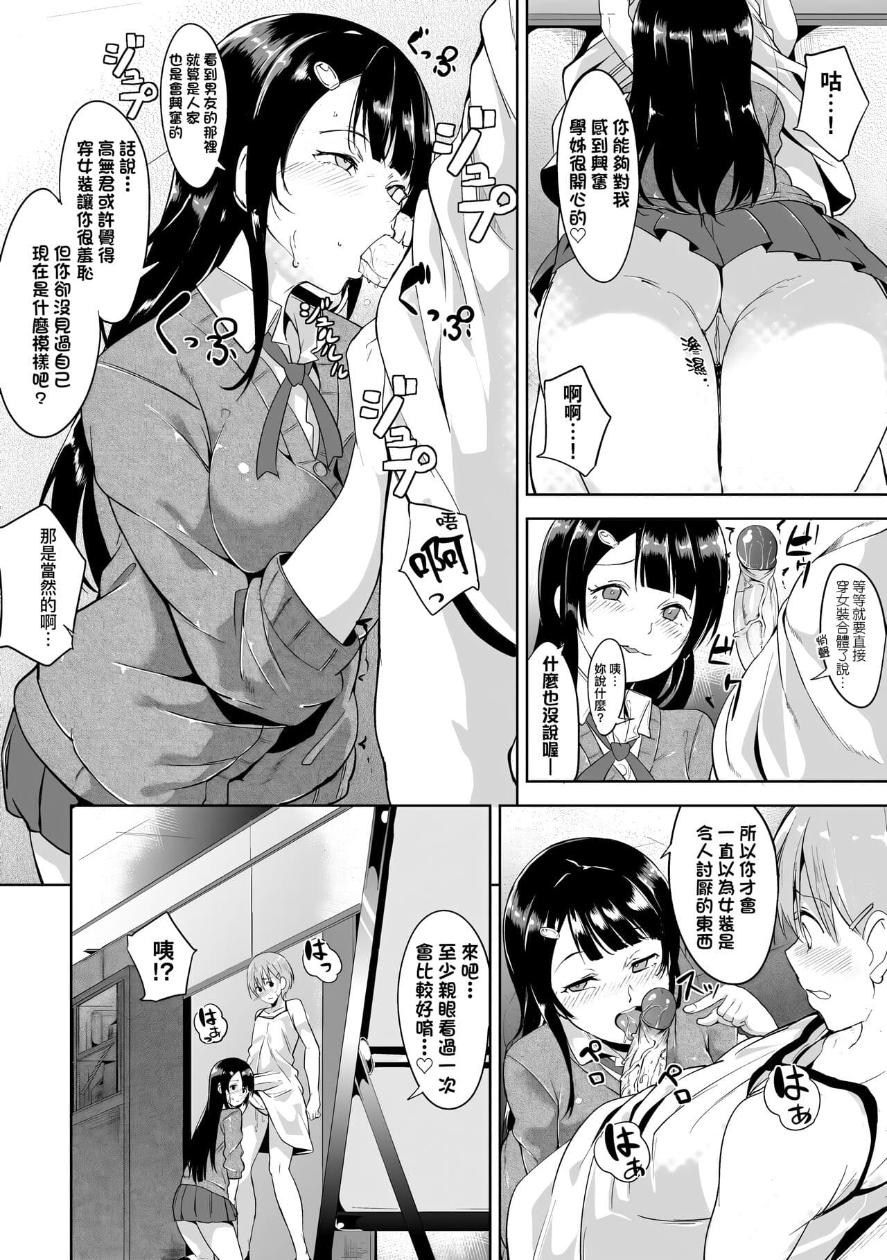 [Alp] Immoral Routine | 不道德例行性行為 [Chinese] [Decensored] [Digital] page 166