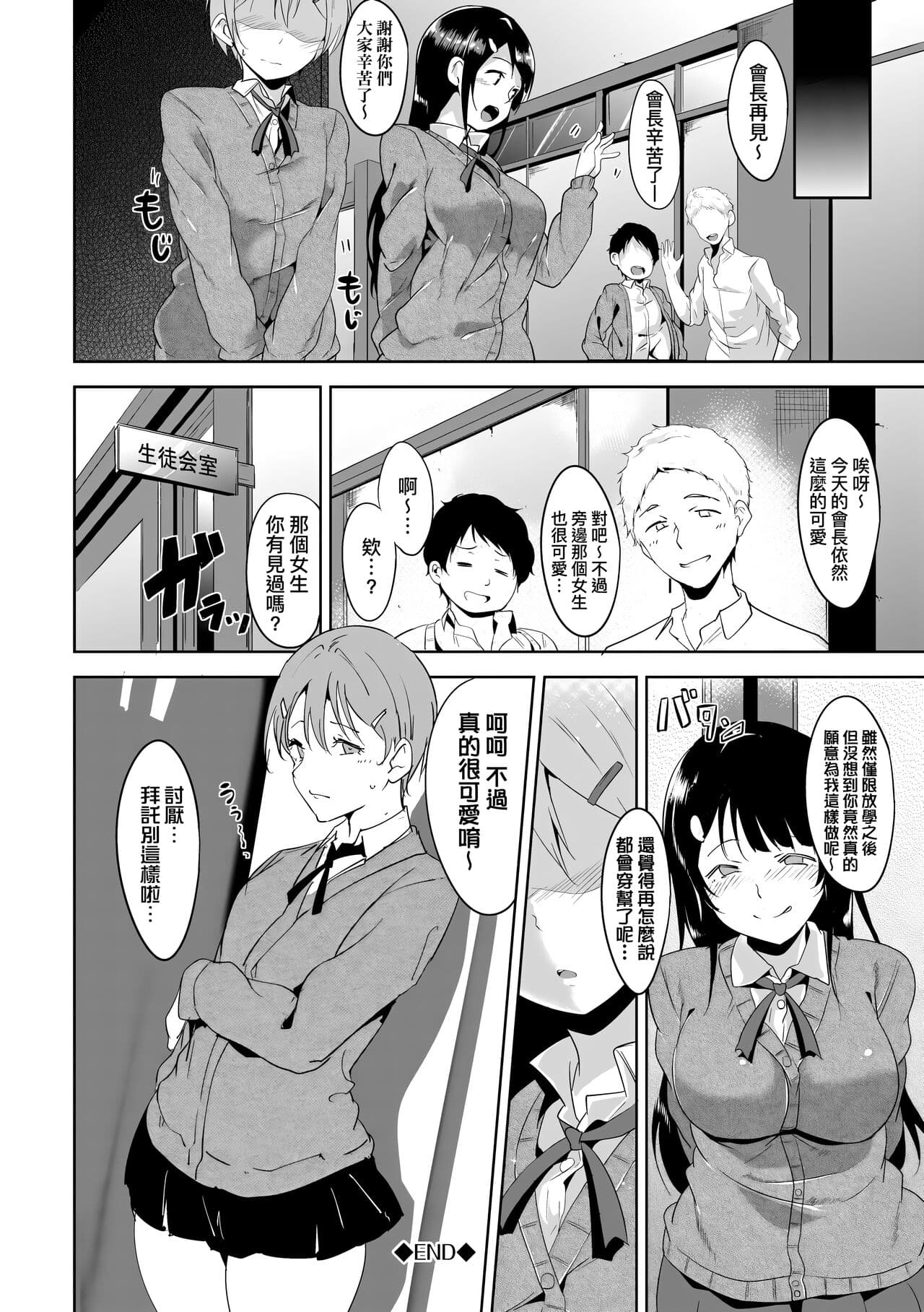 [Alp] Immoral Routine | 不道德例行性行為 [Chinese] [Decensored] [Digital] page 178