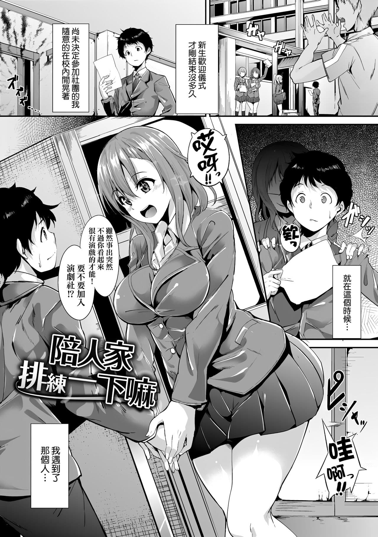 [Alp] Immoral Routine | 不道德例行性行為 [Chinese] [Decensored] [Digital] page 179