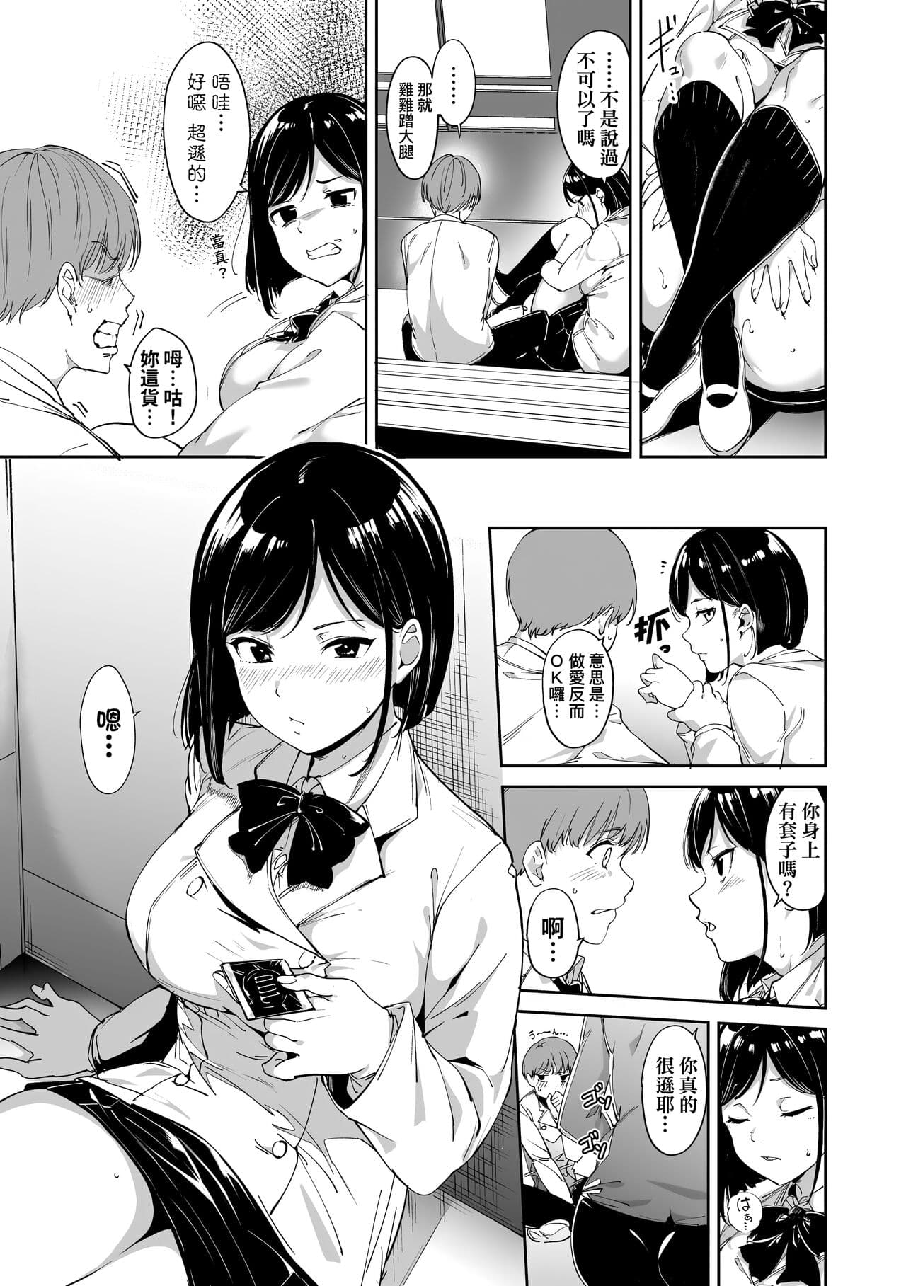[Alp] Immoral Routine | 不道德例行性行為 [Chinese] [Decensored] [Digital] page 19