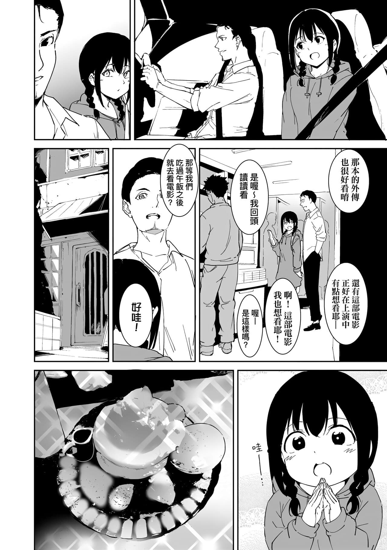 [Alp] Immoral Routine | 不道德例行性行為 [Chinese] [Decensored] [Digital] page 42