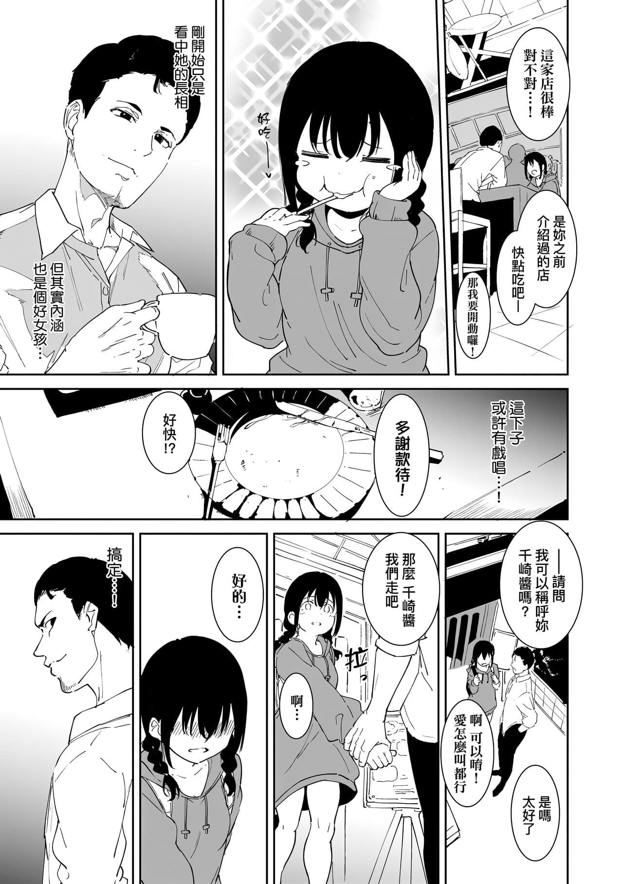 [Alp] Immoral Routine | 不道德例行性行為 [Chinese] [Decensored] [Digital] page 43