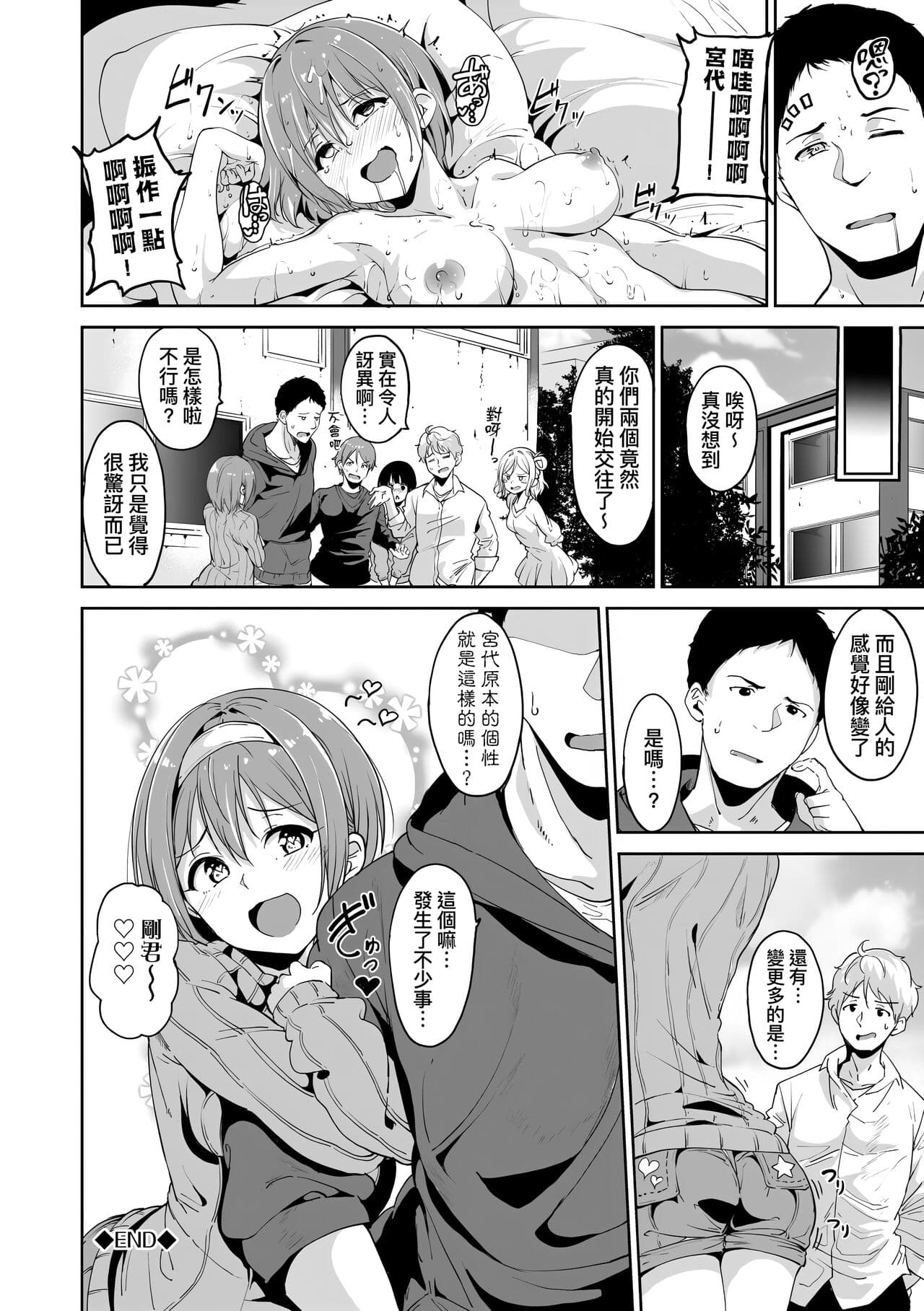 [Alp] Immoral Routine | 不道德例行性行為 [Chinese] [Decensored] [Digital] page 94