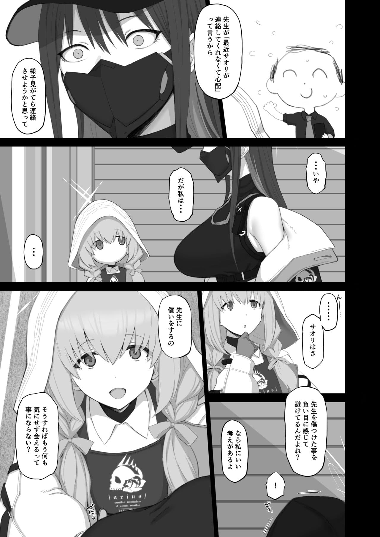 [Gomuhachi (Gomu)] Muchi ni Shokuzai Kyouiku ni Nikuyoku (Blue Archive) [Decensored] [Digital] page 4