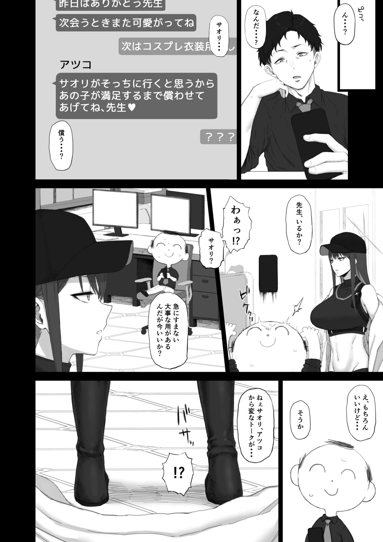 [Gomuhachi (Gomu)] Muchi ni Shokuzai Kyouiku ni Nikuyoku (Blue Archive) [Decensored] [Digital] page 5