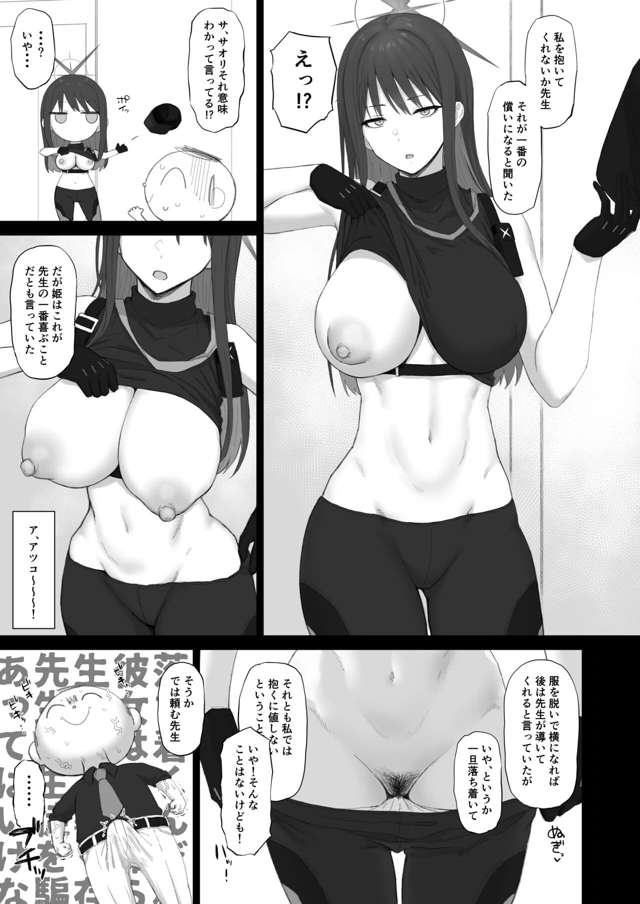 [Gomuhachi (Gomu)] Muchi ni Shokuzai Kyouiku ni Nikuyoku (Blue Archive) [Decensored] [Digital] page 6