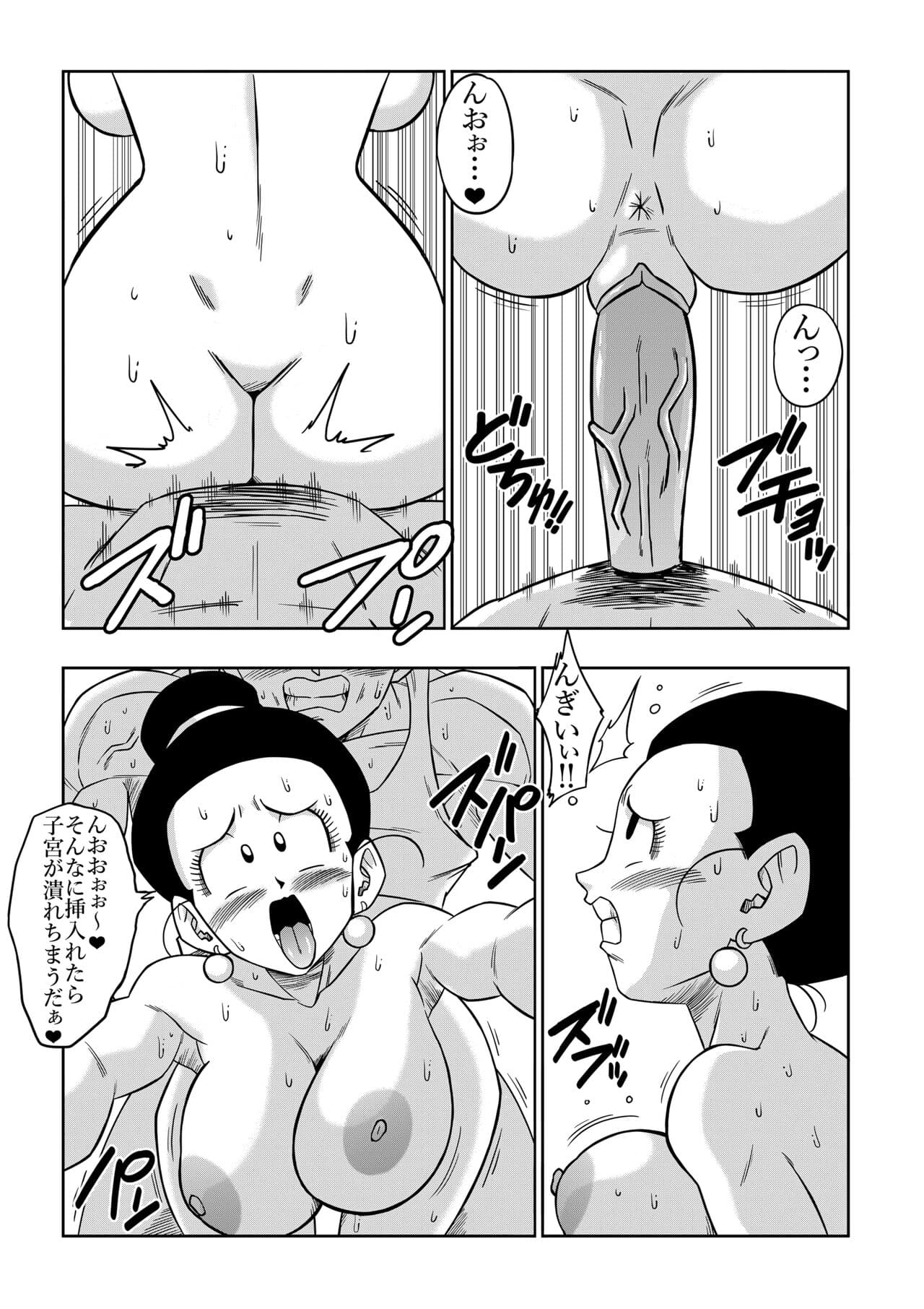 [[Yamamoto] Complete Love Triangle 1-6 plus lost se in the future page 133