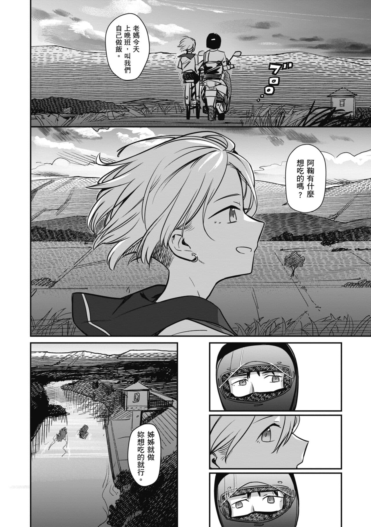 [Syamonabe] Kimi wa Seishunki - Dream in Adolescence | 思春期少女 [Chinese] [Midori] [Decensored] [Digital] page 106