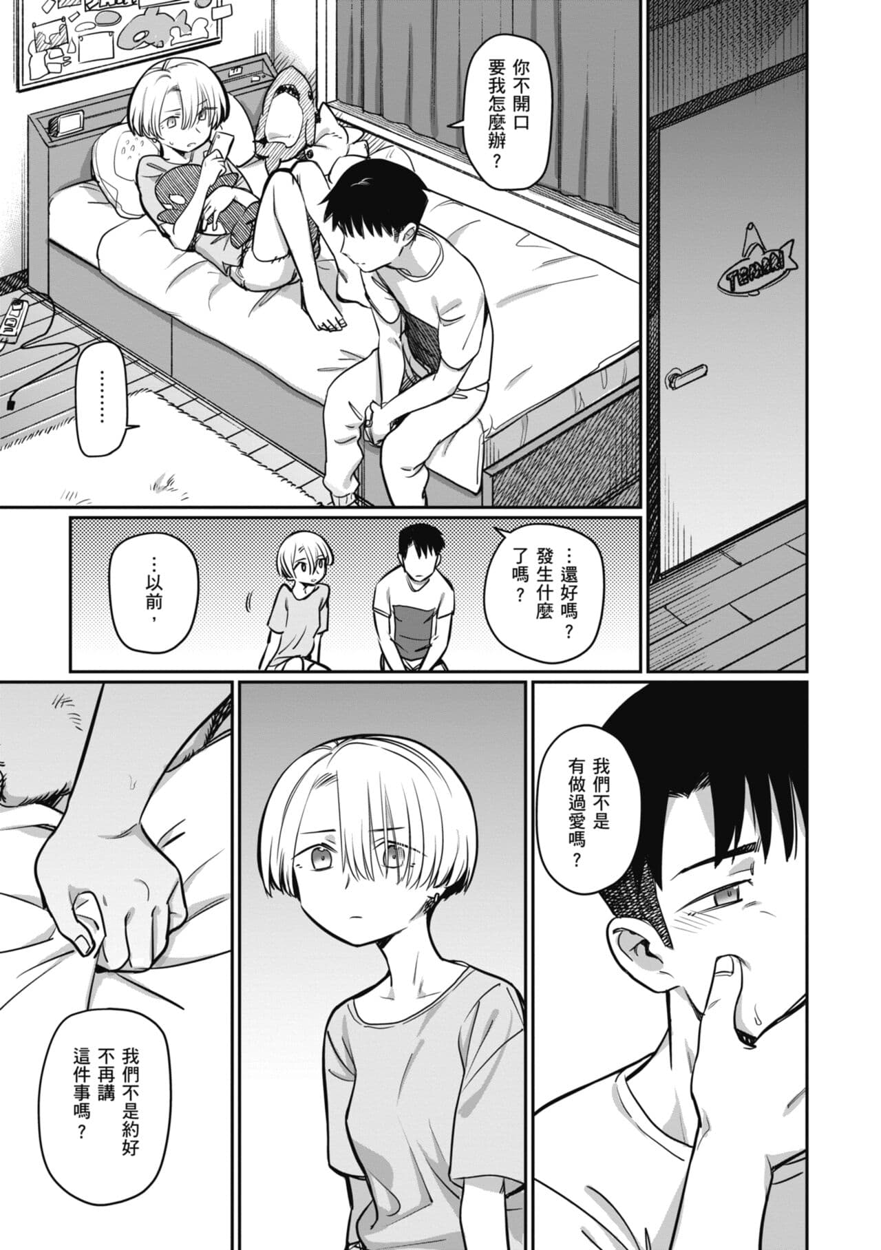 [Syamonabe] Kimi wa Seishunki - Dream in Adolescence | 思春期少女 [Chinese] [Midori] [Decensored] [Digital] page 109