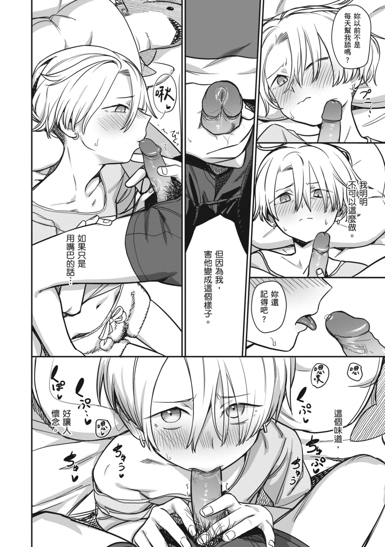 [Syamonabe] Kimi wa Seishunki - Dream in Adolescence | 思春期少女 [Chinese] [Midori] [Decensored] [Digital] page 112