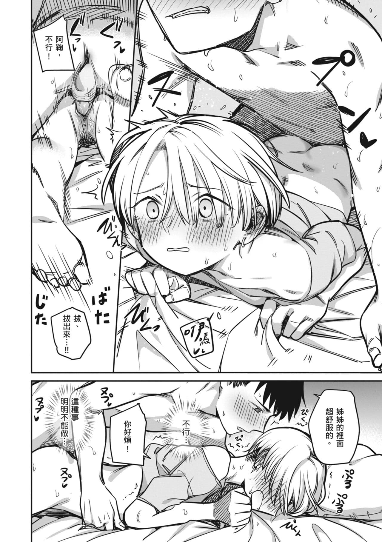 [Syamonabe] Kimi wa Seishunki - Dream in Adolescence | 思春期少女 [Chinese] [Midori] [Decensored] [Digital] page 118