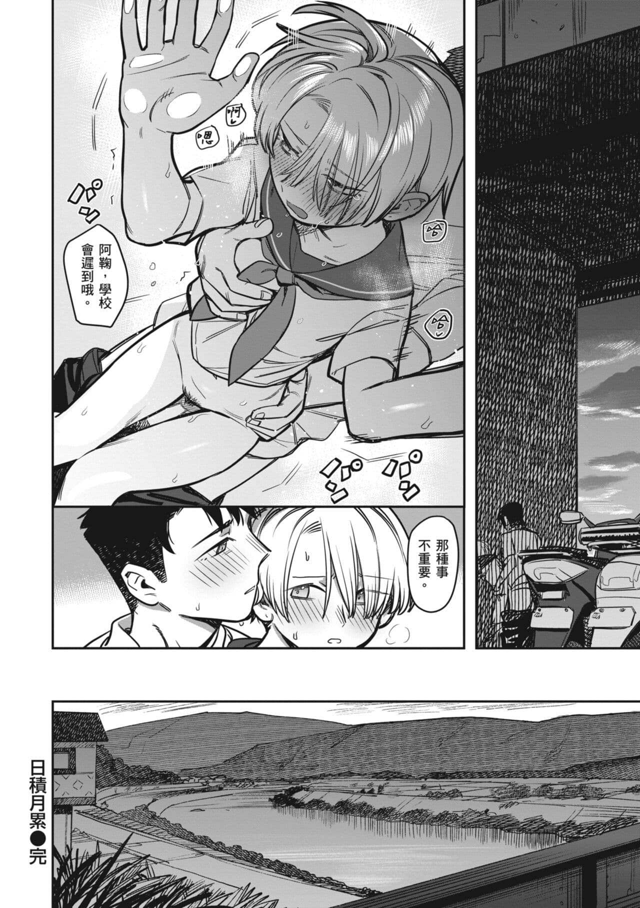 [Syamonabe] Kimi wa Seishunki - Dream in Adolescence | 思春期少女 [Chinese] [Midori] [Decensored] [Digital] page 122