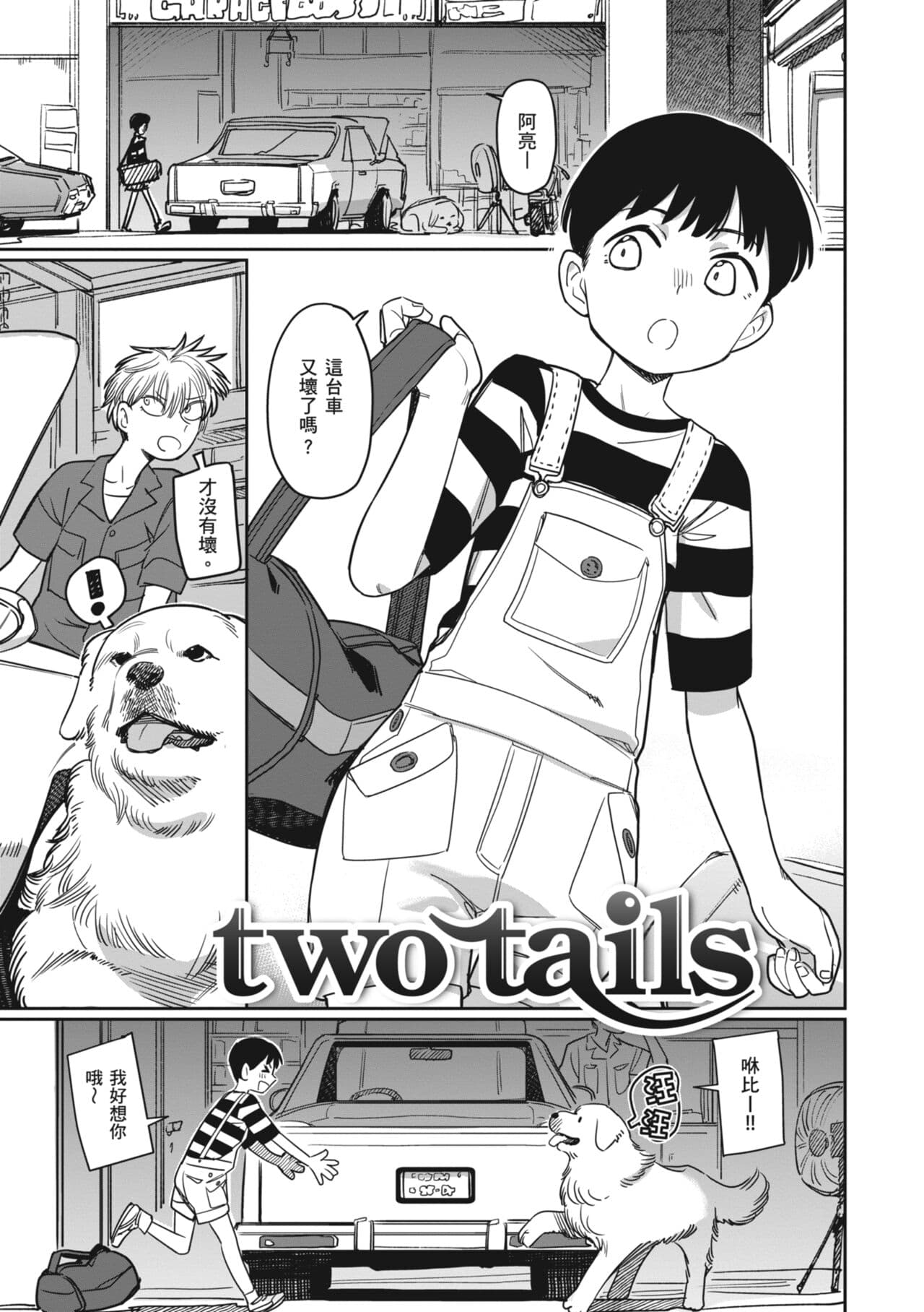[Syamonabe] Kimi wa Seishunki - Dream in Adolescence | 思春期少女 [Chinese] [Midori] [Decensored] [Digital] page 123