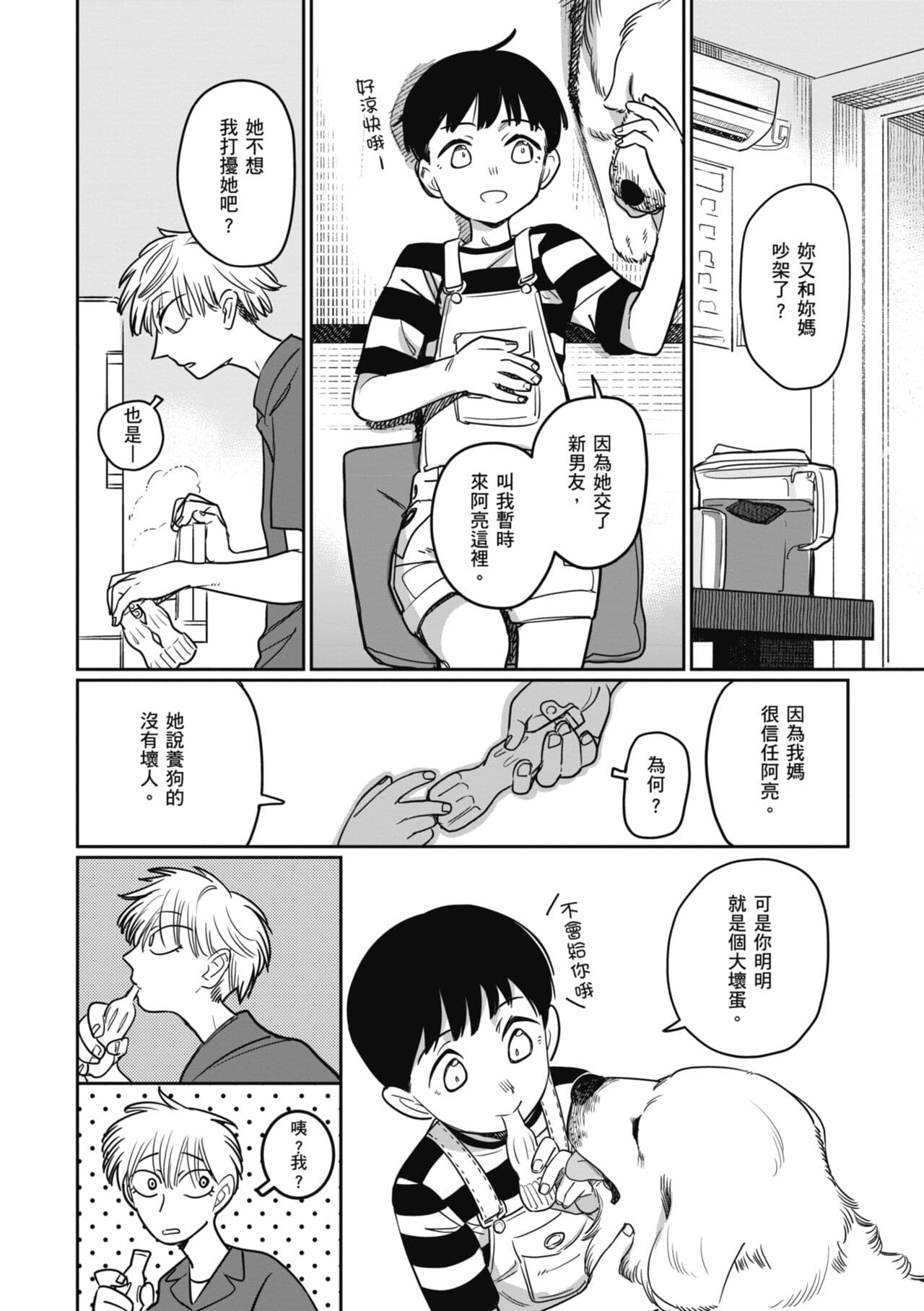 [Syamonabe] Kimi wa Seishunki - Dream in Adolescence | 思春期少女 [Chinese] [Midori] [Decensored] [Digital] page 124