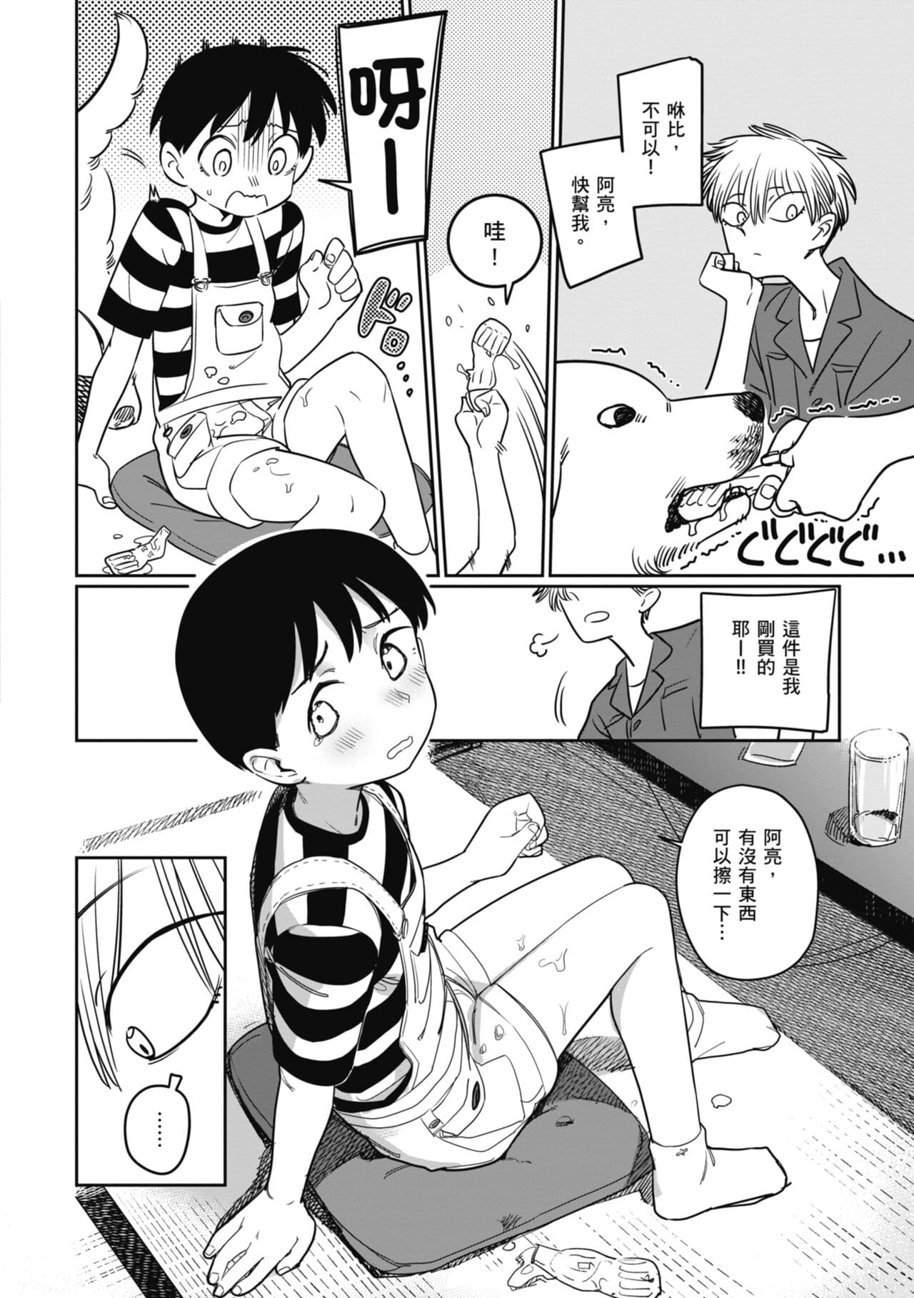 [Syamonabe] Kimi wa Seishunki - Dream in Adolescence | 思春期少女 [Chinese] [Midori] [Decensored] [Digital] page 126