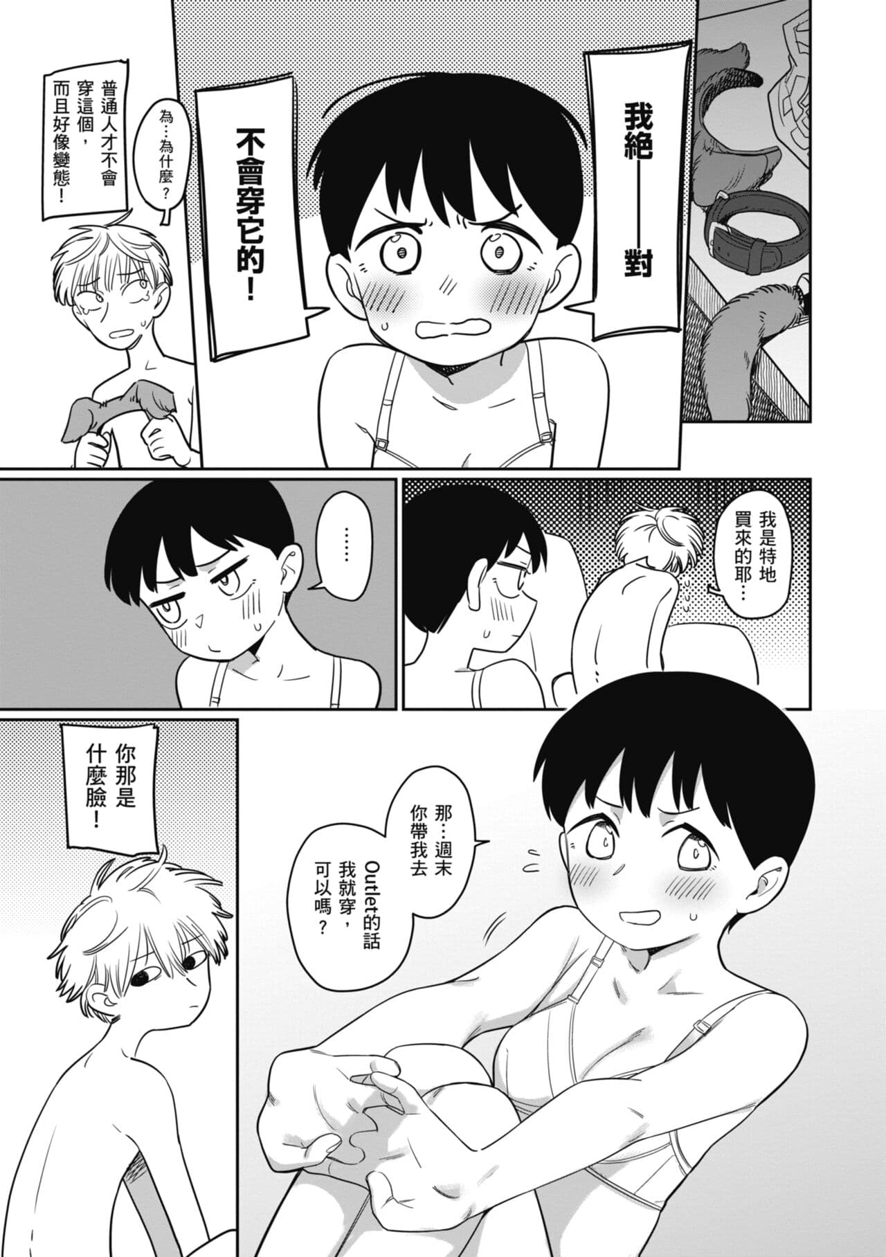 [Syamonabe] Kimi wa Seishunki - Dream in Adolescence | 思春期少女 [Chinese] [Midori] [Decensored] [Digital] page 135