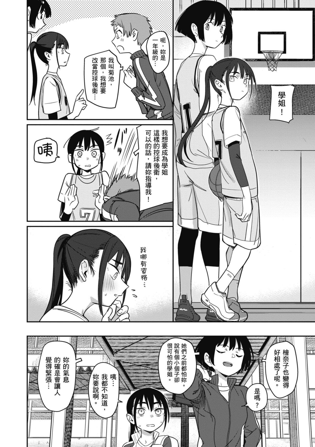 [Syamonabe] Kimi wa Seishunki - Dream in Adolescence | 思春期少女 [Chinese] [Midori] [Decensored] [Digital] page 14