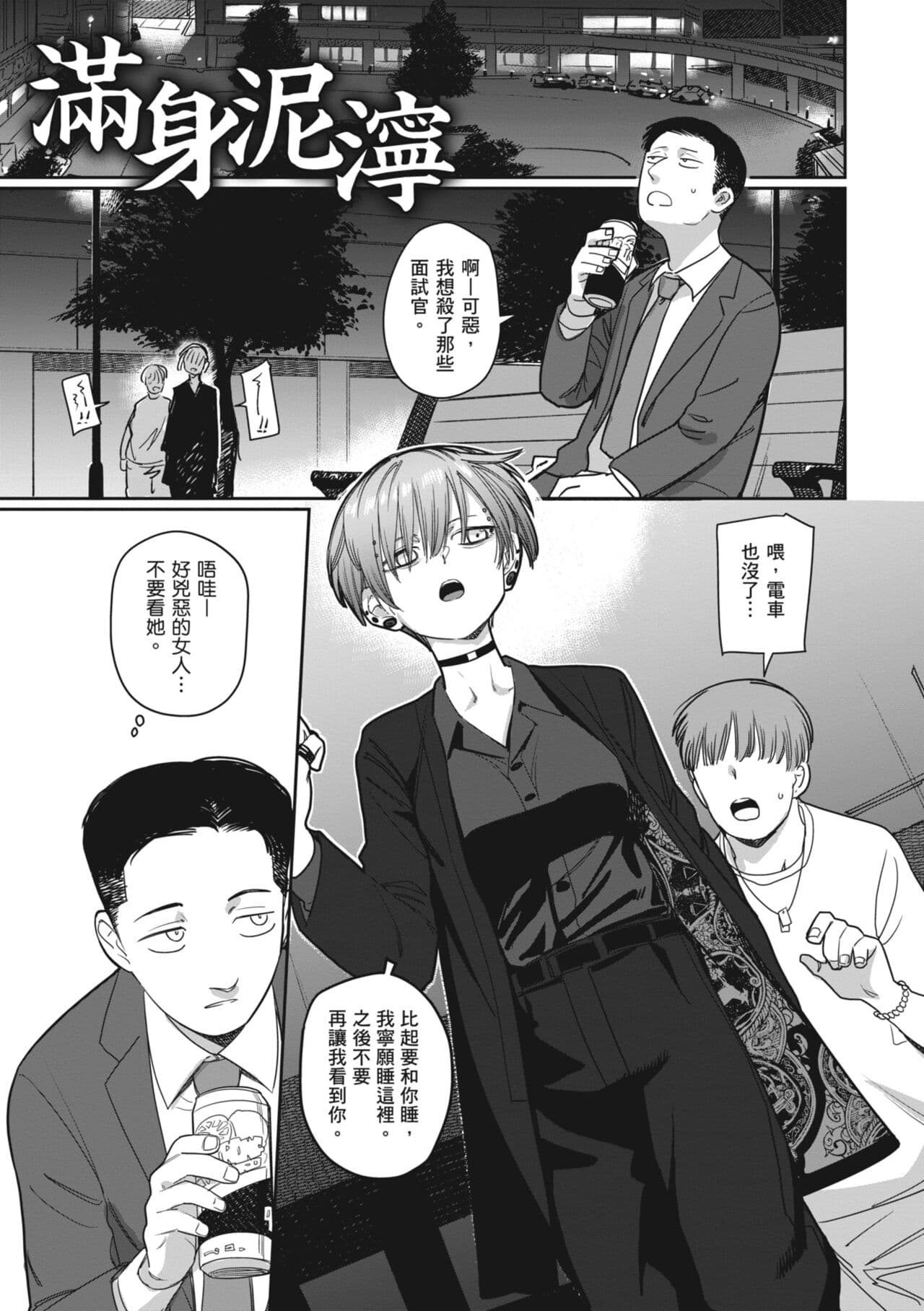 [Syamonabe] Kimi wa Seishunki - Dream in Adolescence | 思春期少女 [Chinese] [Midori] [Decensored] [Digital] page 147