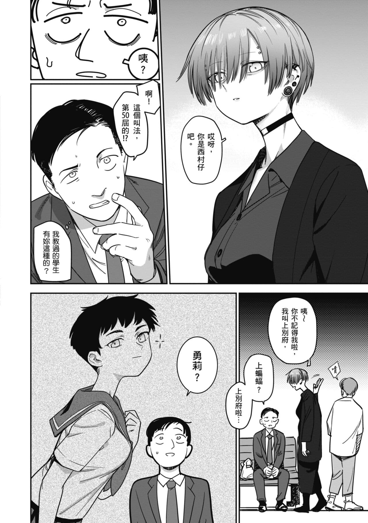 [Syamonabe] Kimi wa Seishunki - Dream in Adolescence | 思春期少女 [Chinese] [Midori] [Decensored] [Digital] page 148