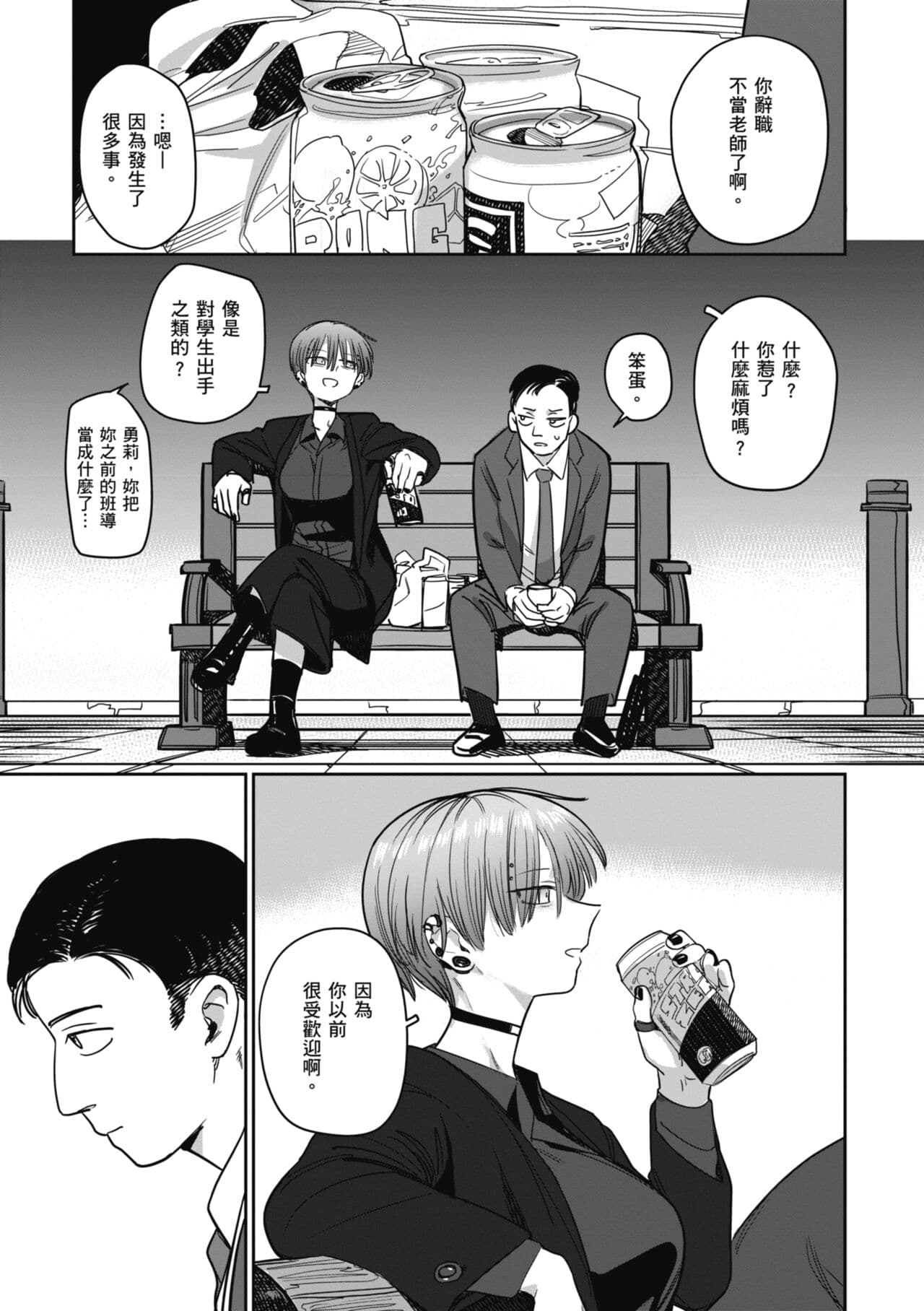 [Syamonabe] Kimi wa Seishunki - Dream in Adolescence | 思春期少女 [Chinese] [Midori] [Decensored] [Digital] page 149